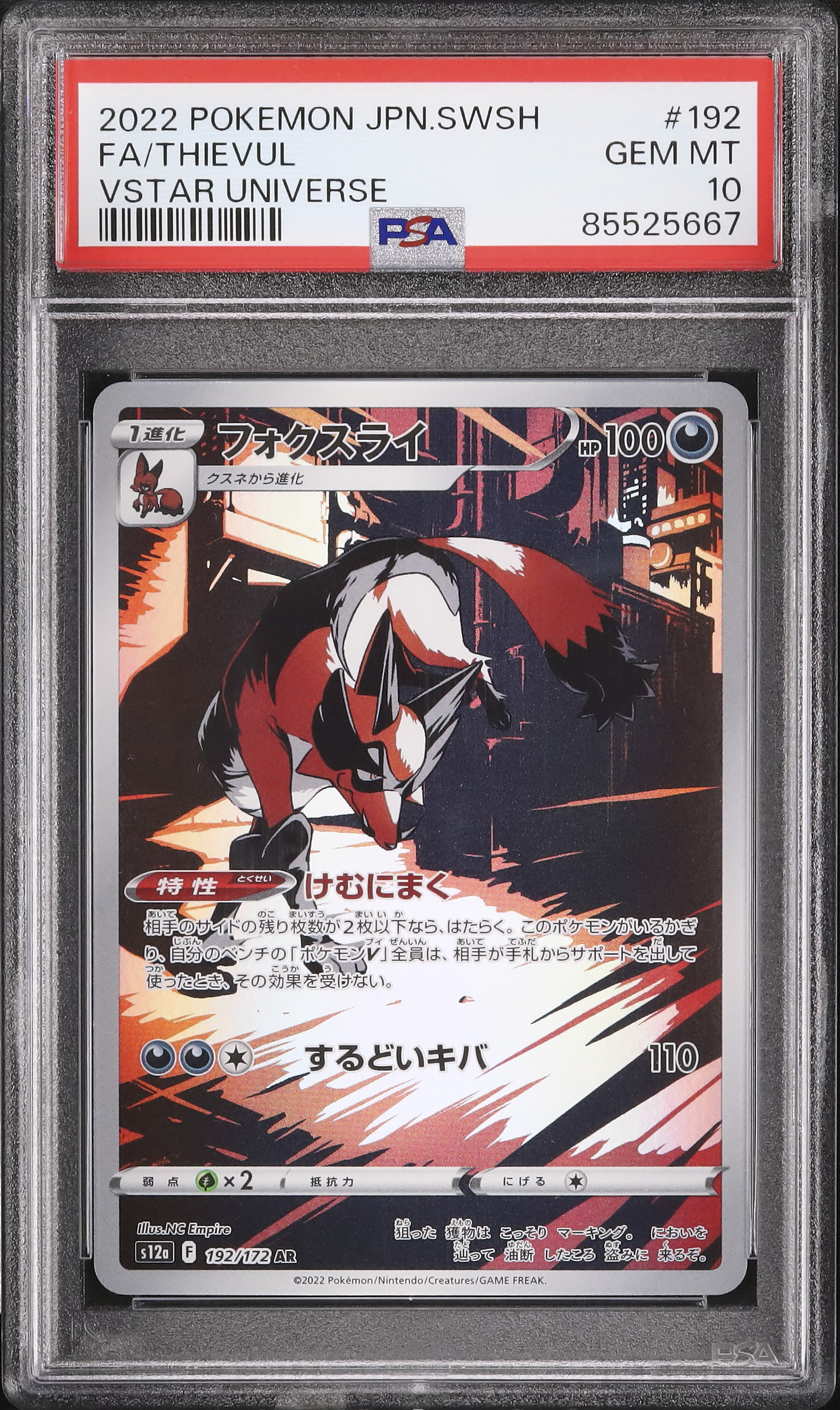 2022 Thievul PSA 10 FA - Cardova Japan