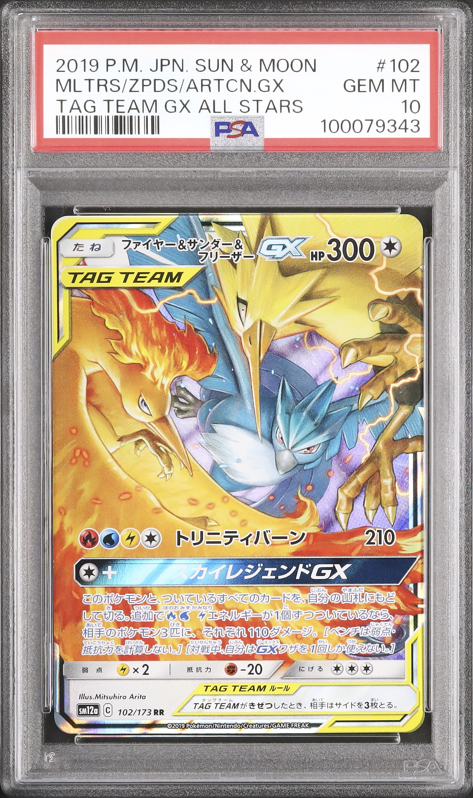 2019 Moltres & Zapdos & Articuno GX PSA 10 - Cardova Japan