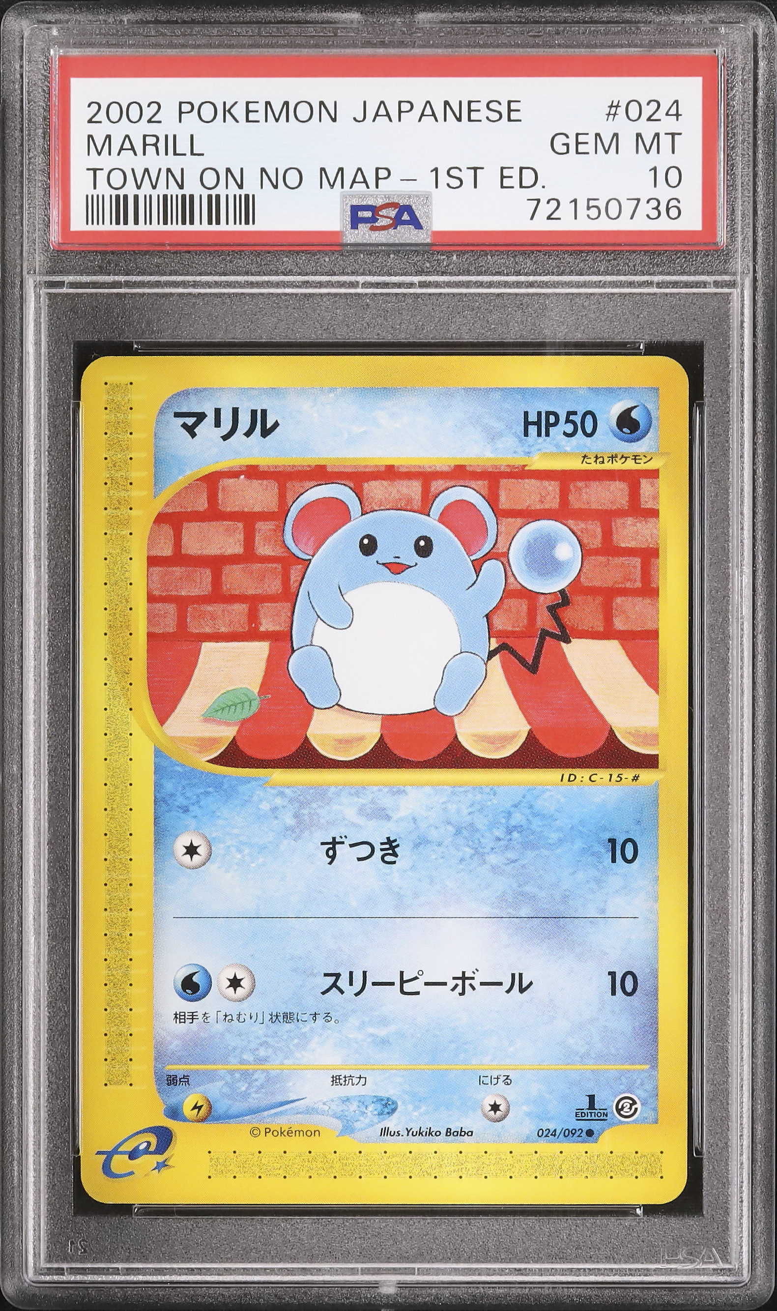 2002 Marill PSA 10 1st Edition - Cardova Japan