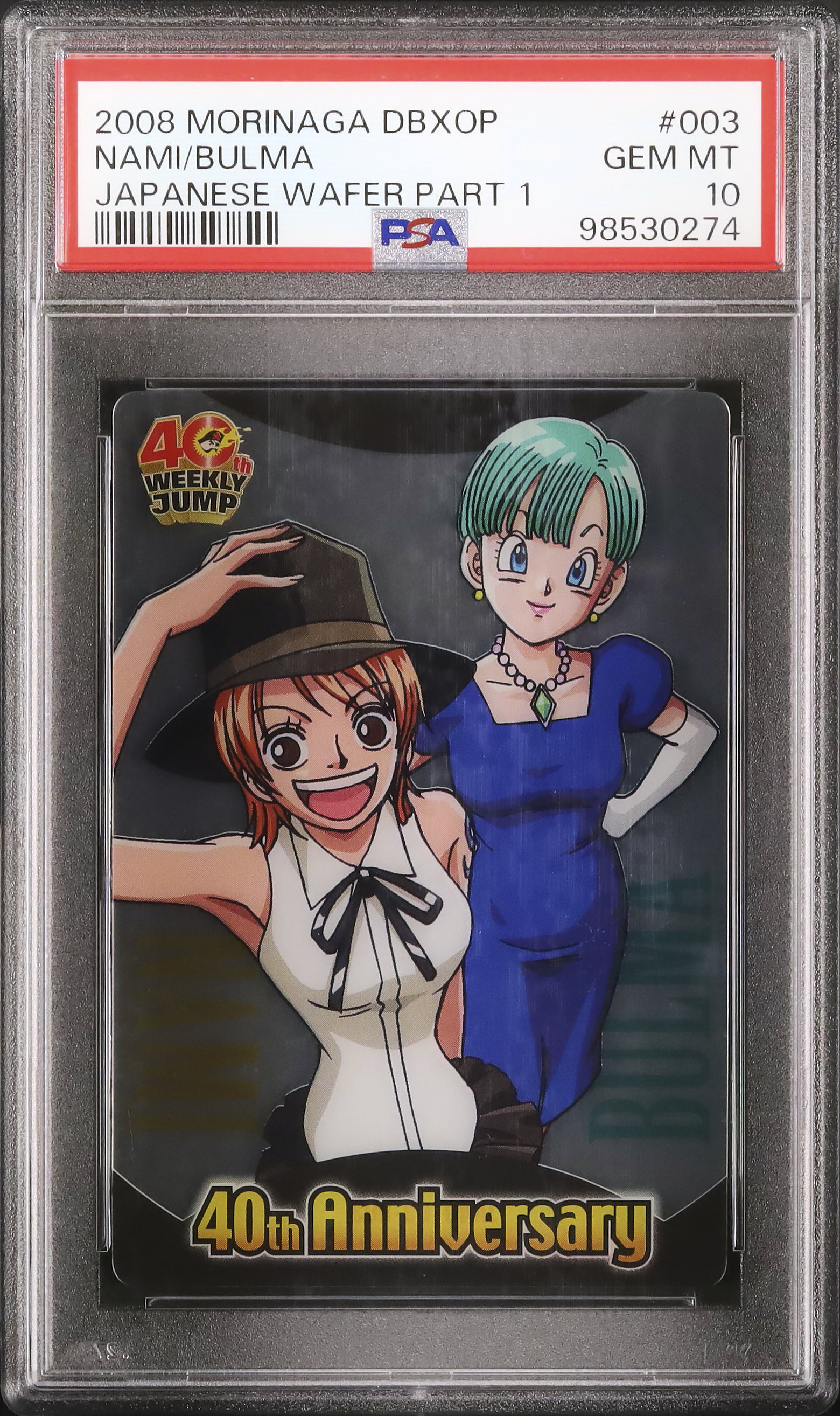 ドラゴンボール　ワンピース　psa10 ブルマ　ナミ　40周年記念コラボ　森永 2008 ナミ/ブルマ PSA 10 - カルドバ