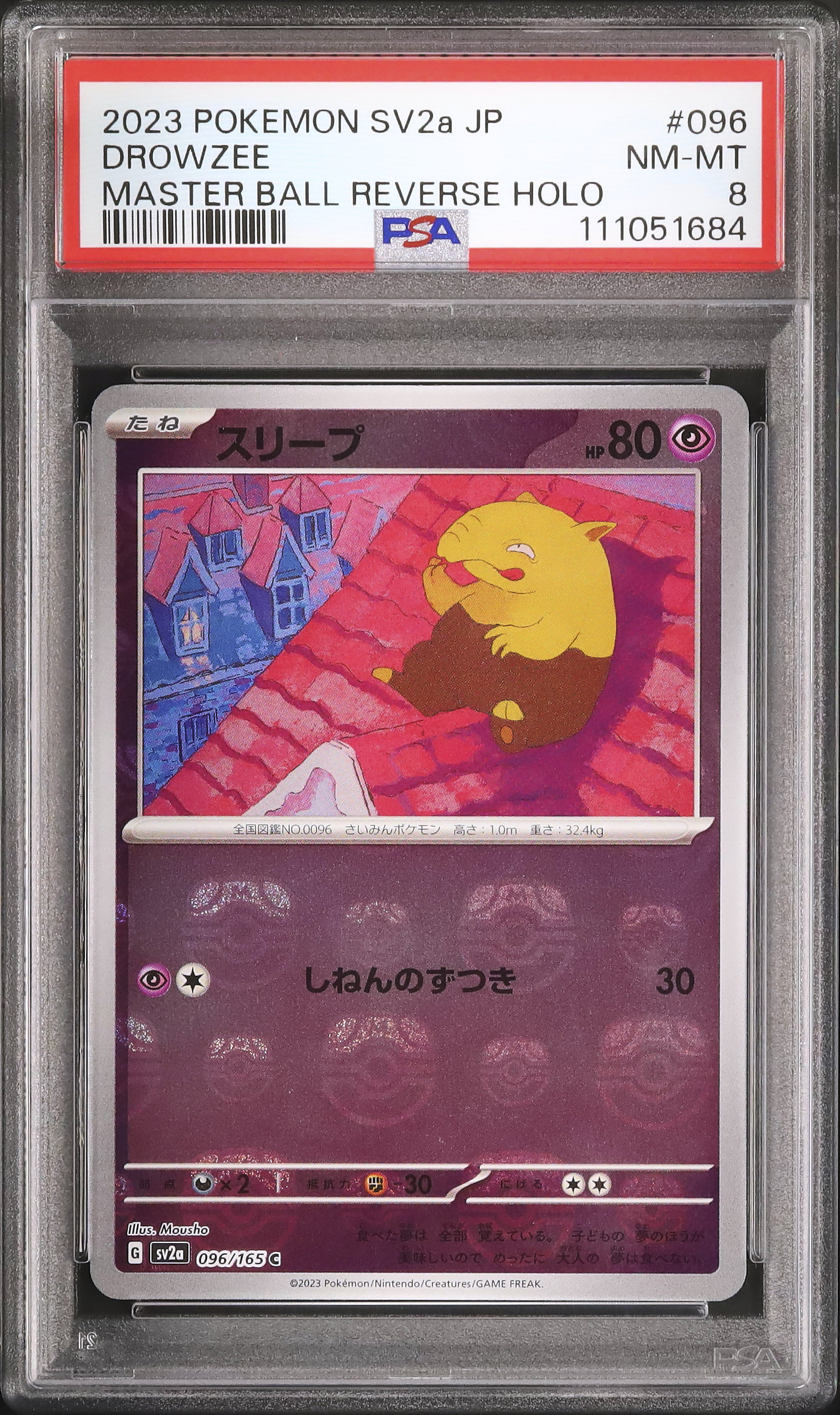 【初版】ポケモンカード　旧裏　スリープ　LV12 PSA8 駿河屋 - 【買取】No.096：スリープ LV.12（ポケモンカード