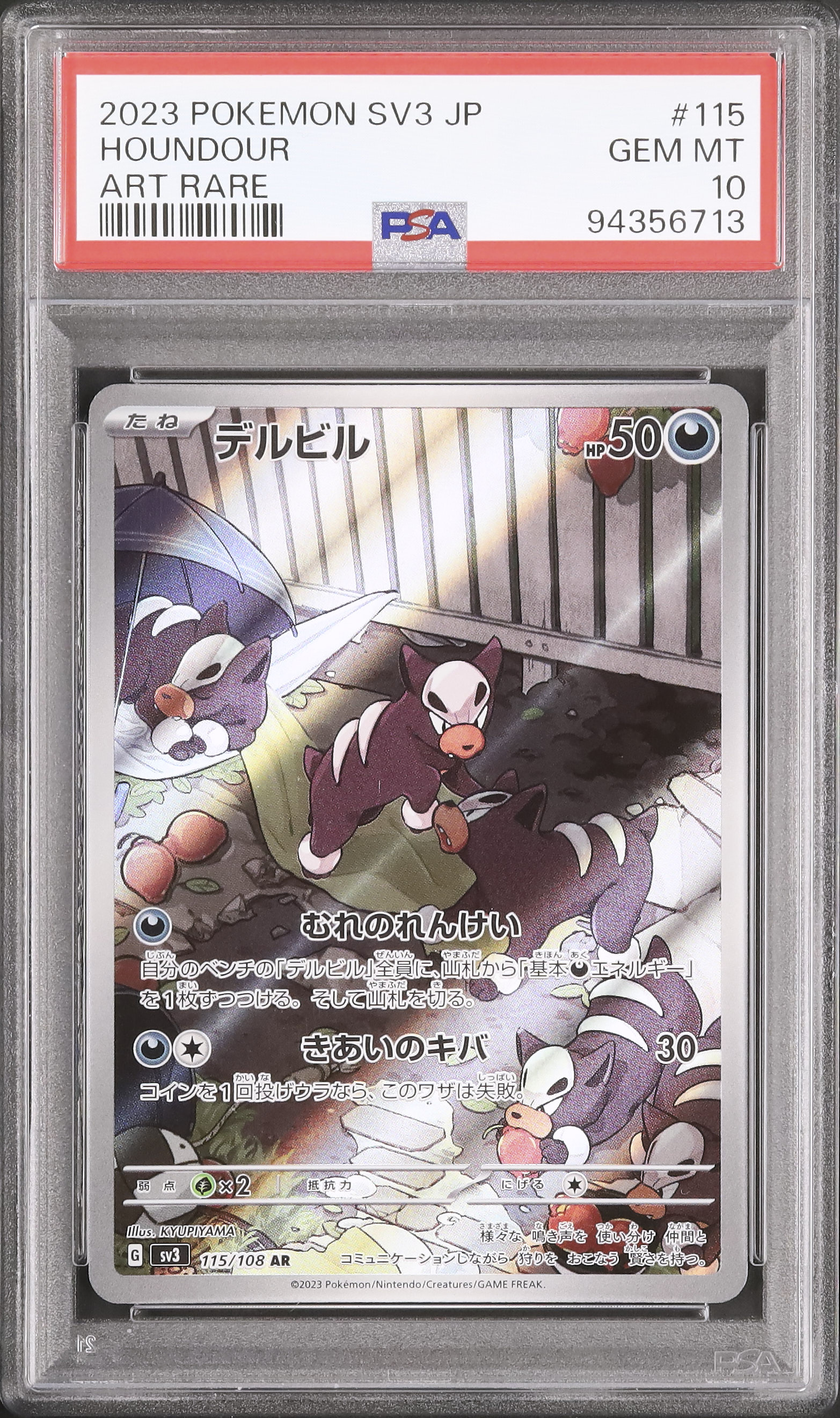 2023 Houndour PSA 10 - Cardova Japan