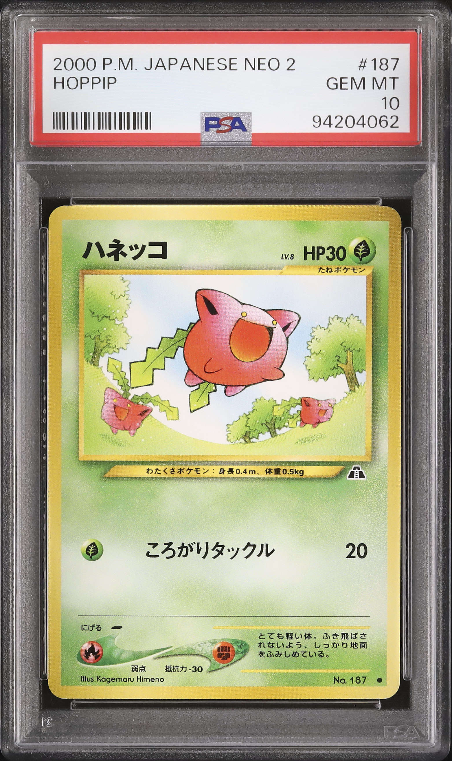 2000 ハネッコ PSA 10 - カルドバ