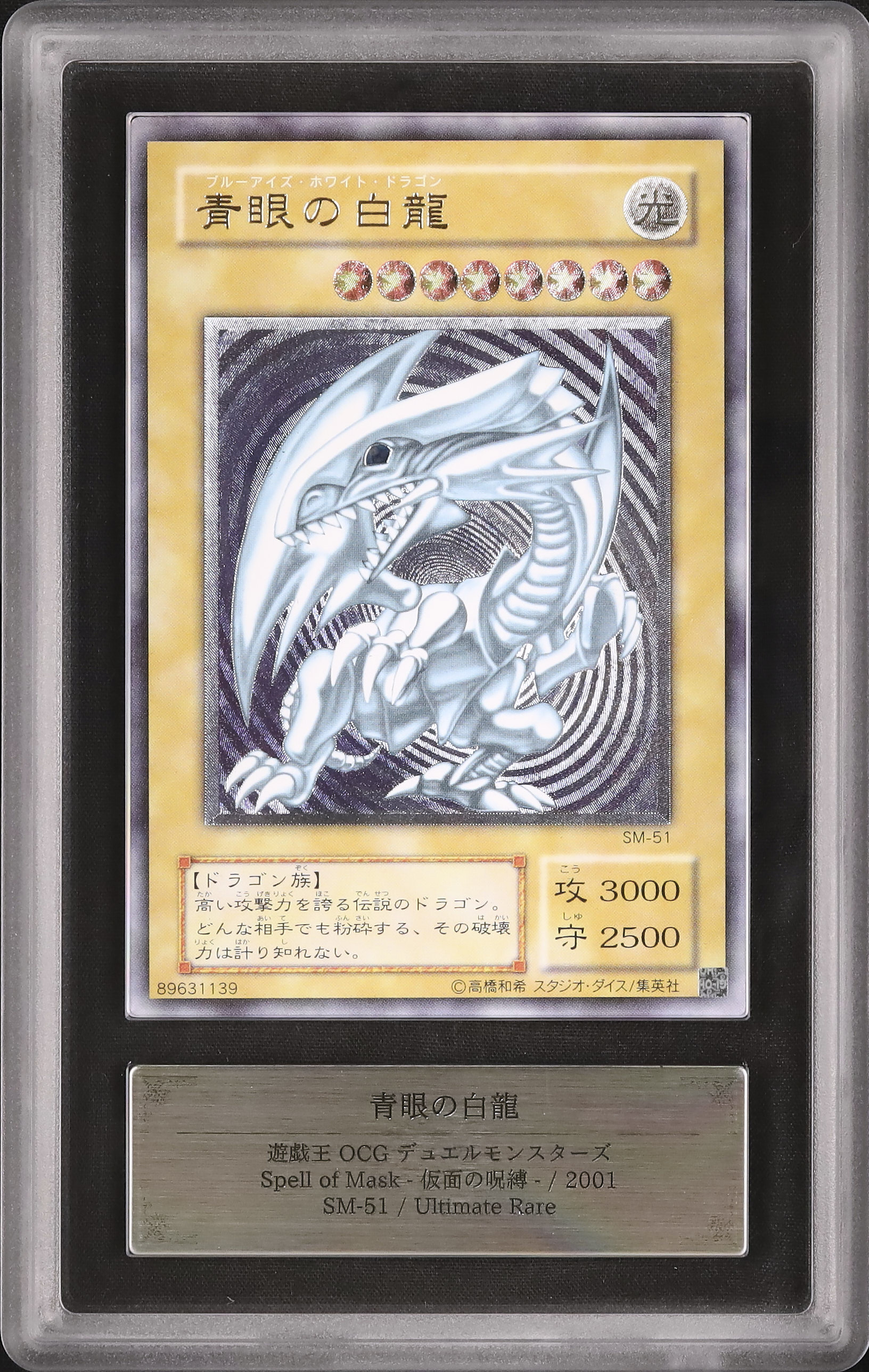2001 Blue-Eyes White Dragon ARS 9 - Cardova Japan