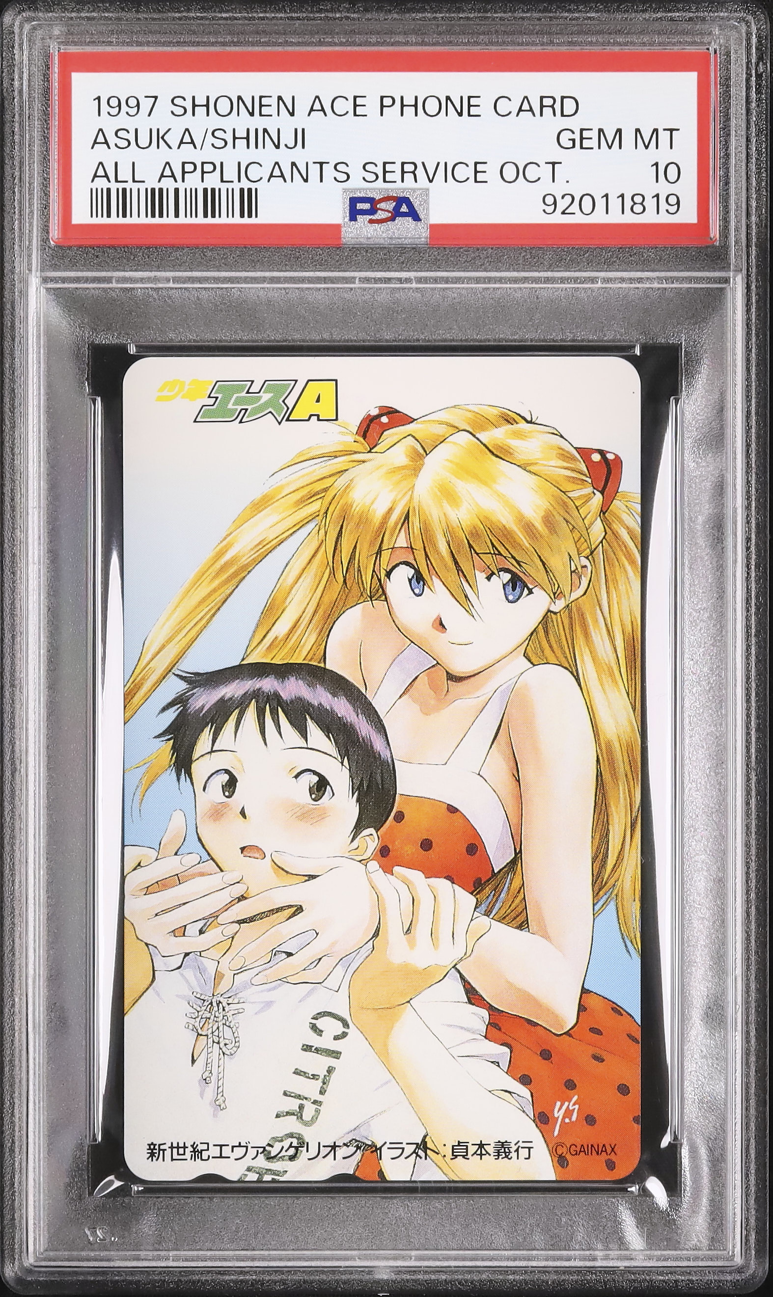 1997 アスカ&シンジ PSA 10 - カルドバ