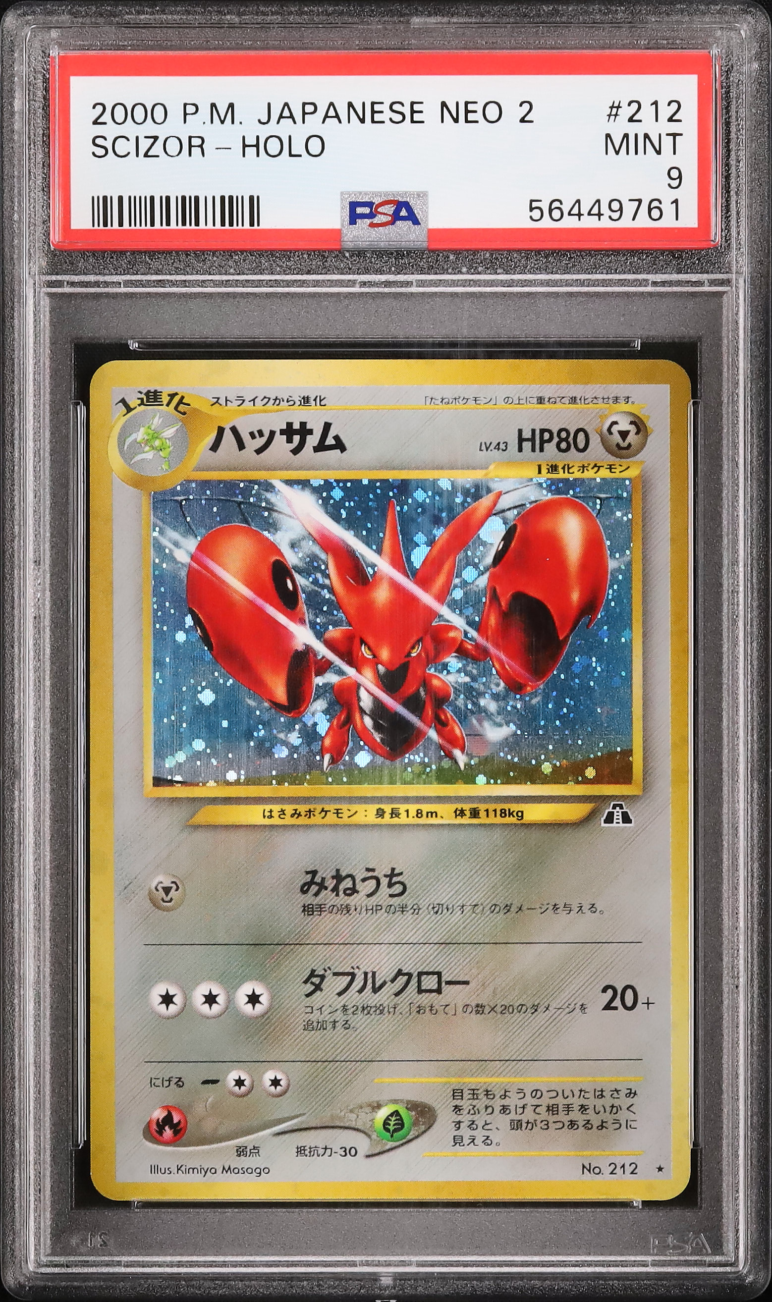 2000 Scizor PSA 9 Holo - Cardova Japan