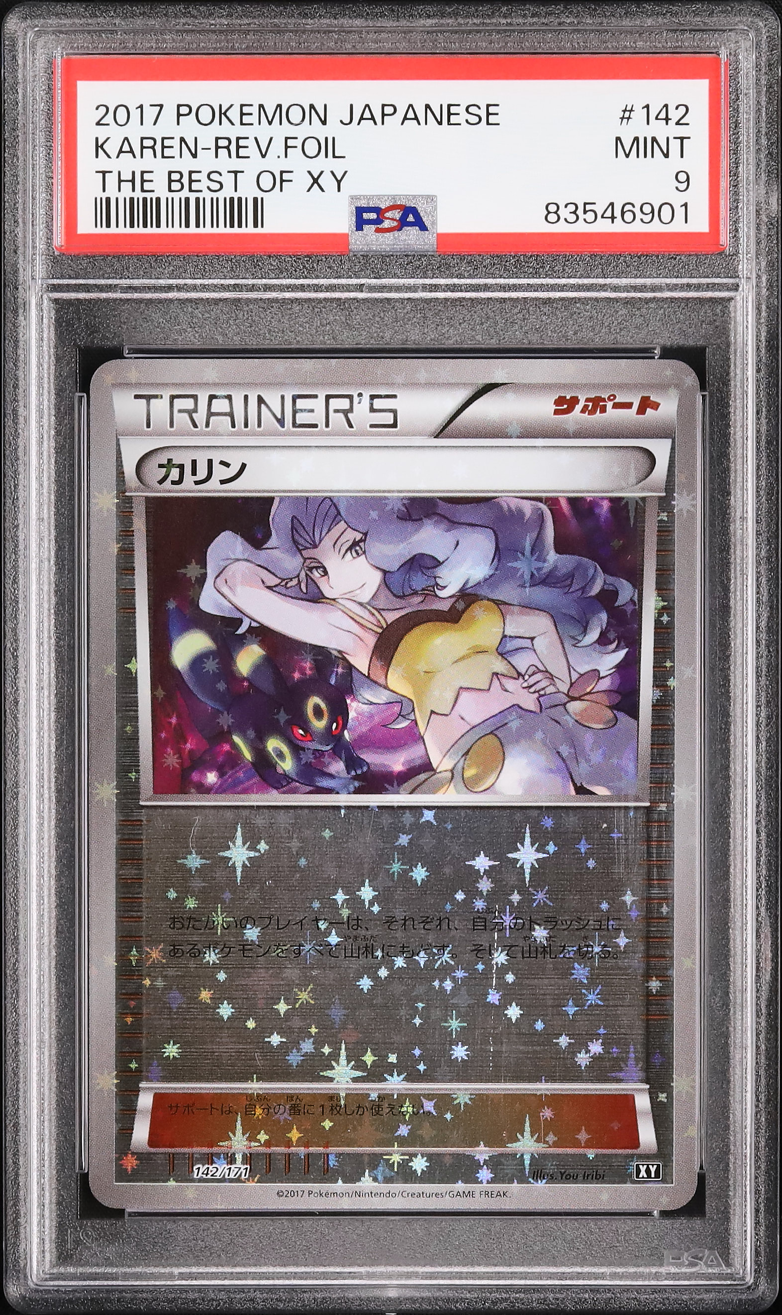 2017 カリン PSA 9 ミラー - カルドバ