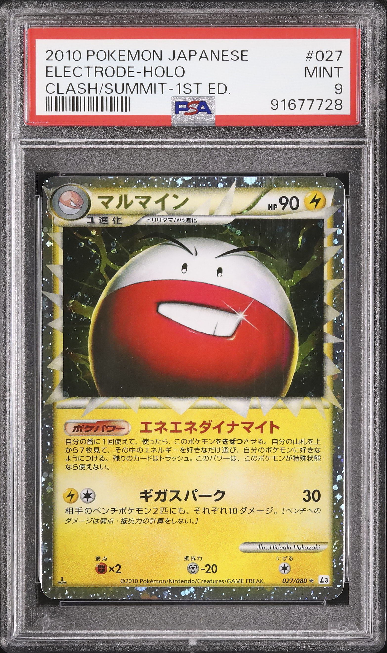 2010 Electrode PSA 9 1st Edition