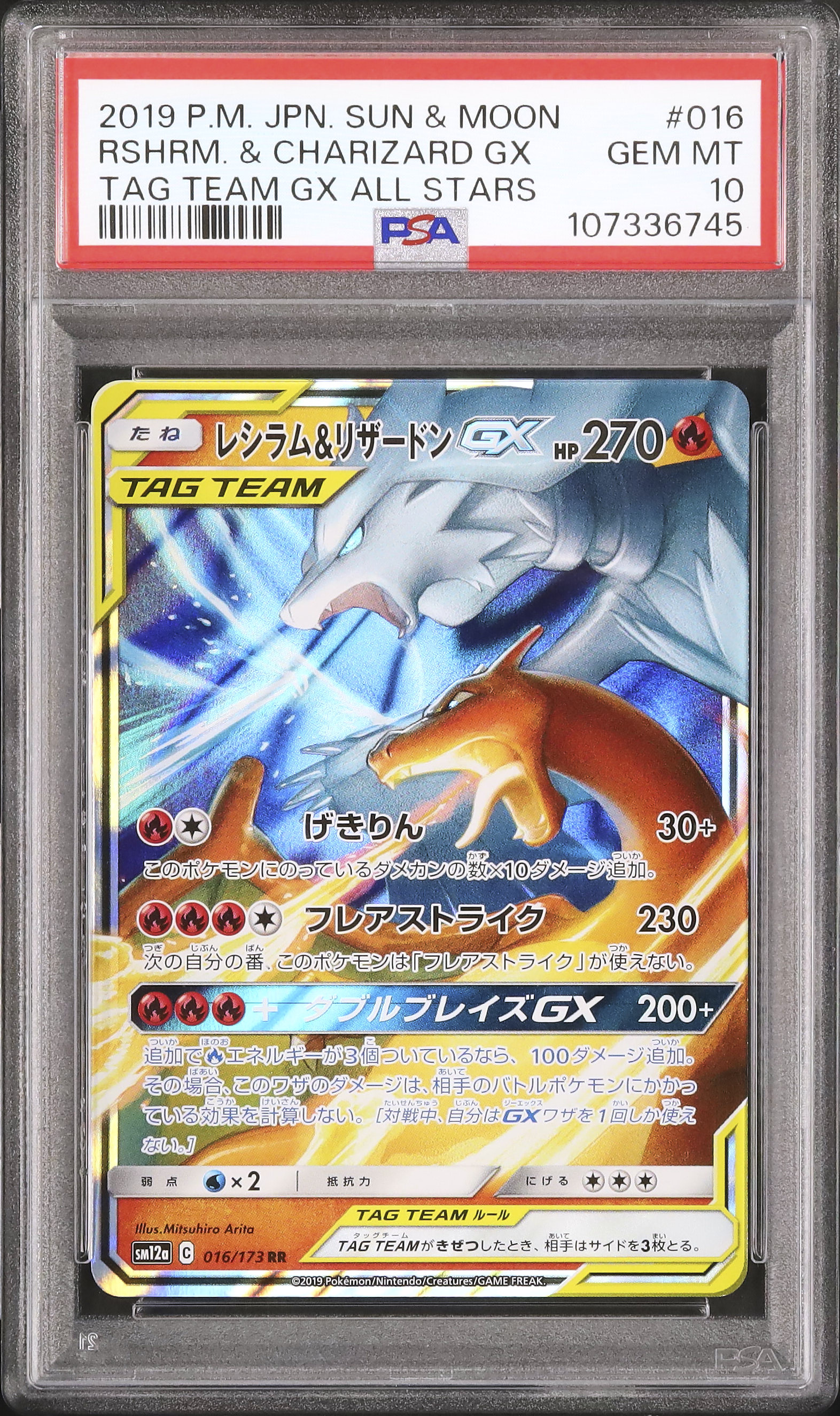2019 Reshiram & Charizard GX PSA 10 - Cardova Japan