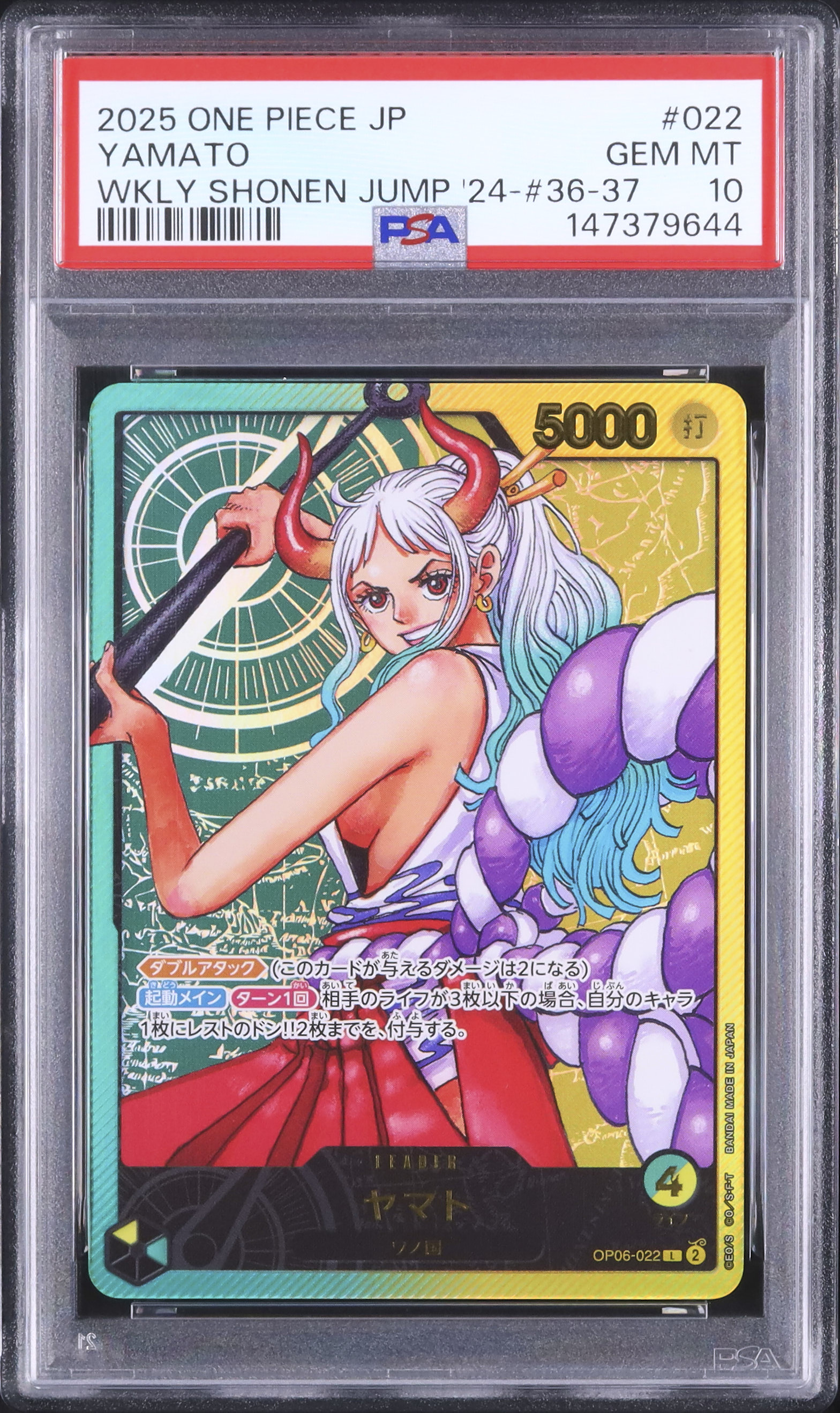 2025 ヤマト PSA 10 絵違い - カルドバ
