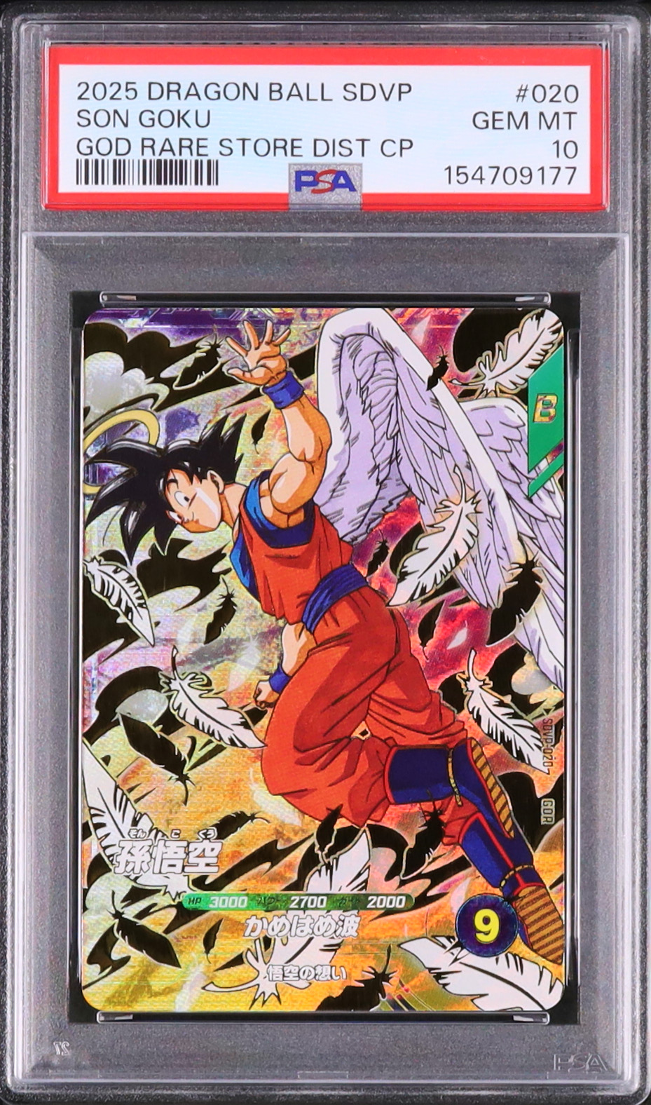 2025 孫悟空 PSA 10 - カルドバ