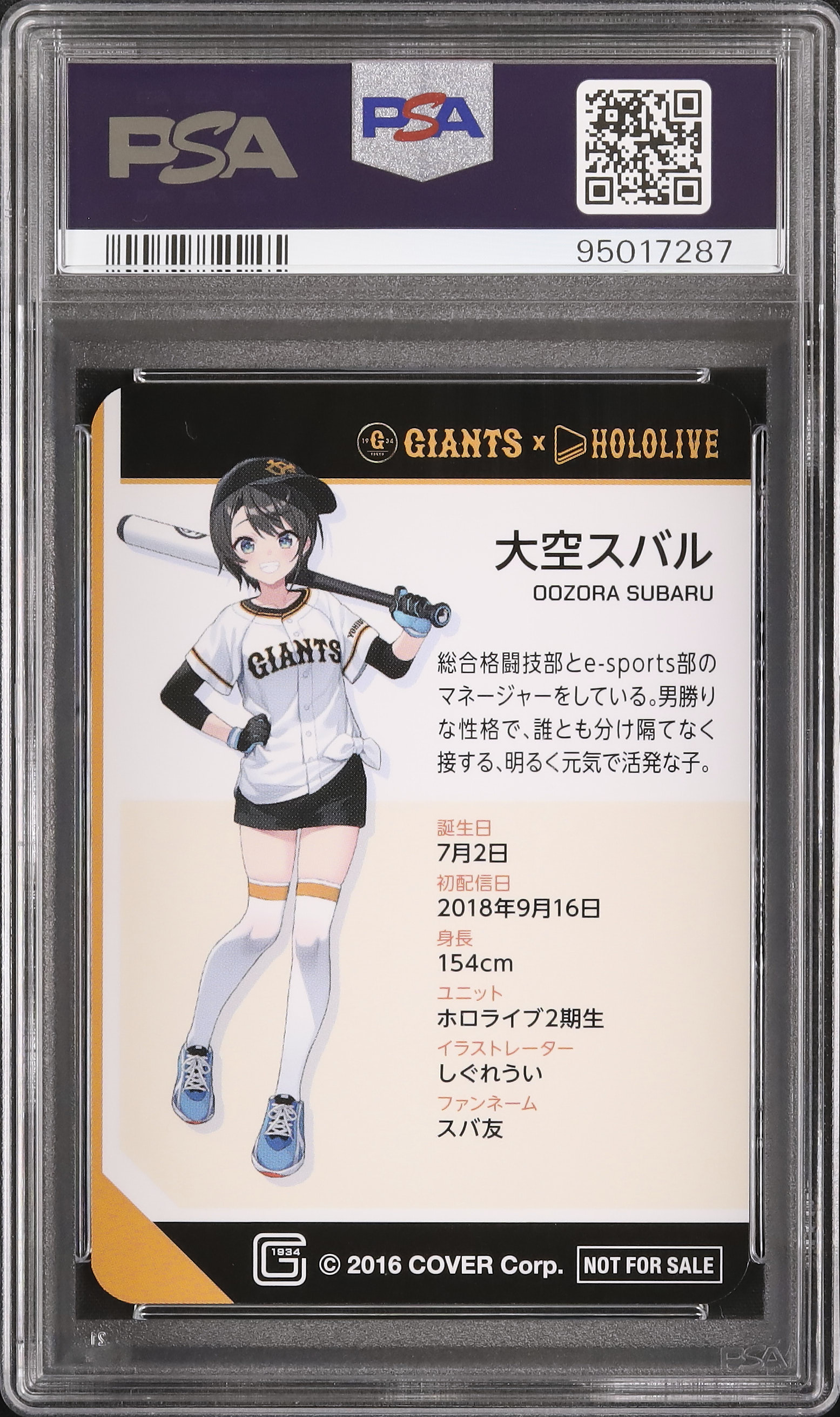 元気いっぱい！　大空スバル　TDSP PSA10 2023 大空スバル PSA 10 - カルドバ