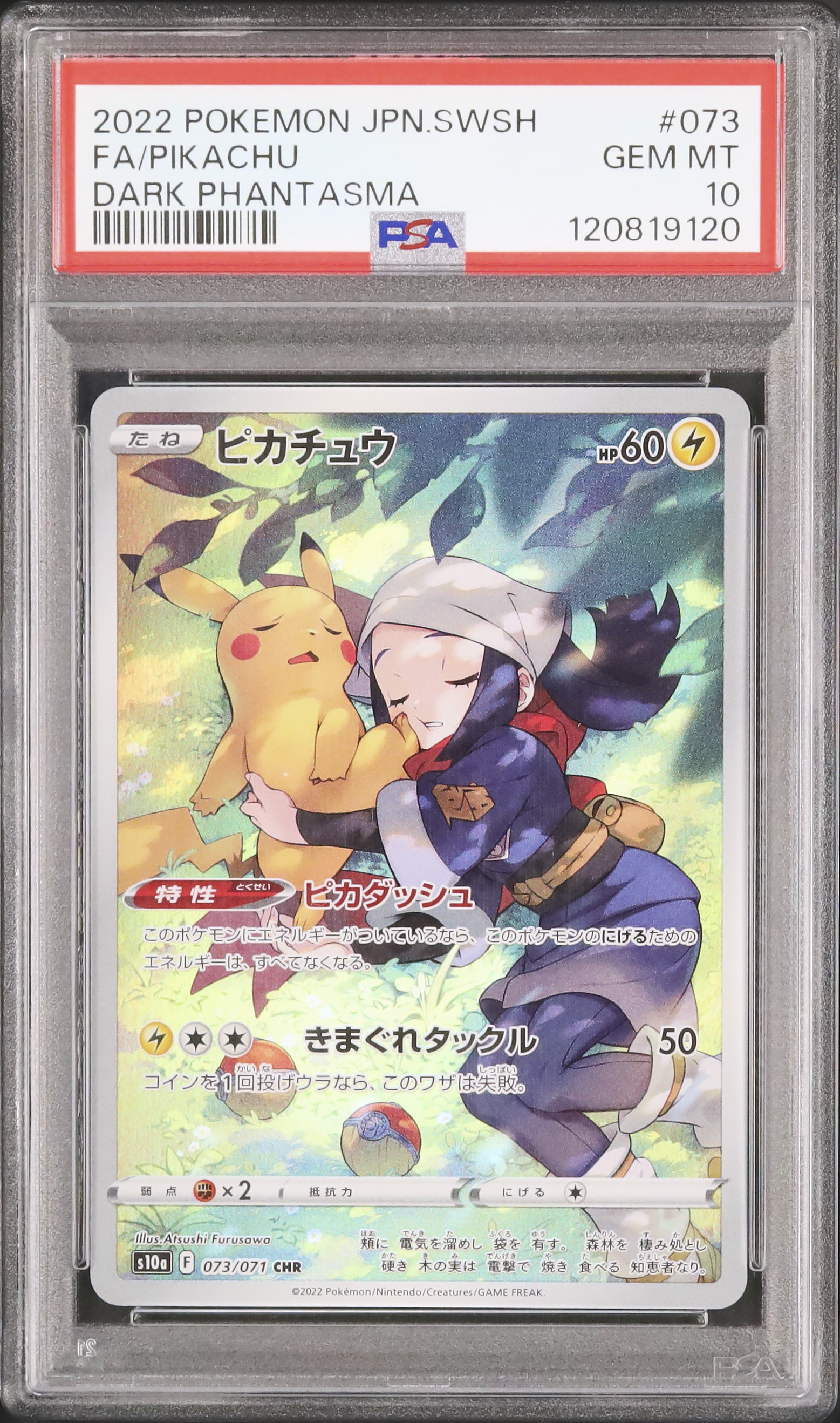 2022 Pikachu PSA 10 Full Art - Cardova Japan