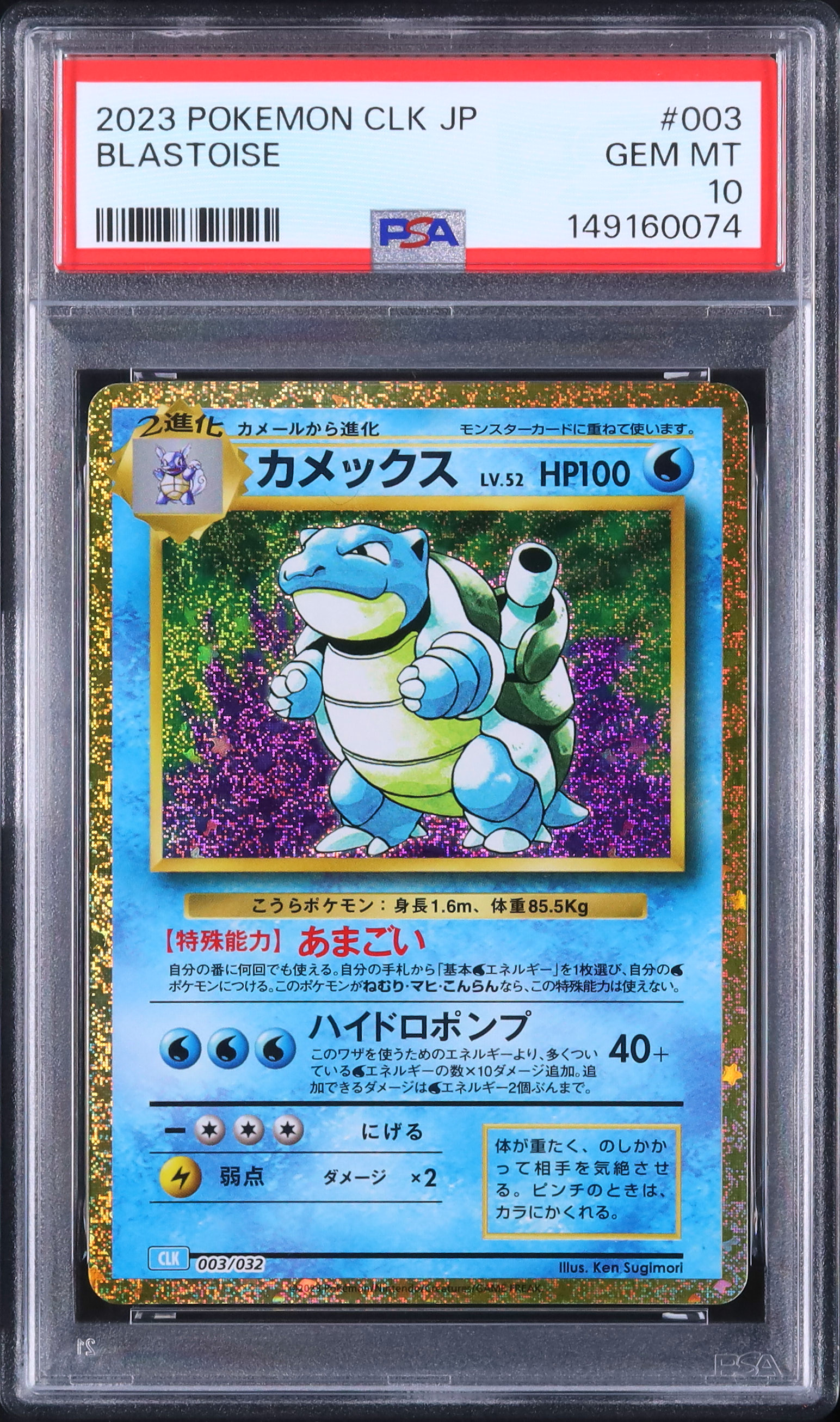 カメックス クラシック cardova
