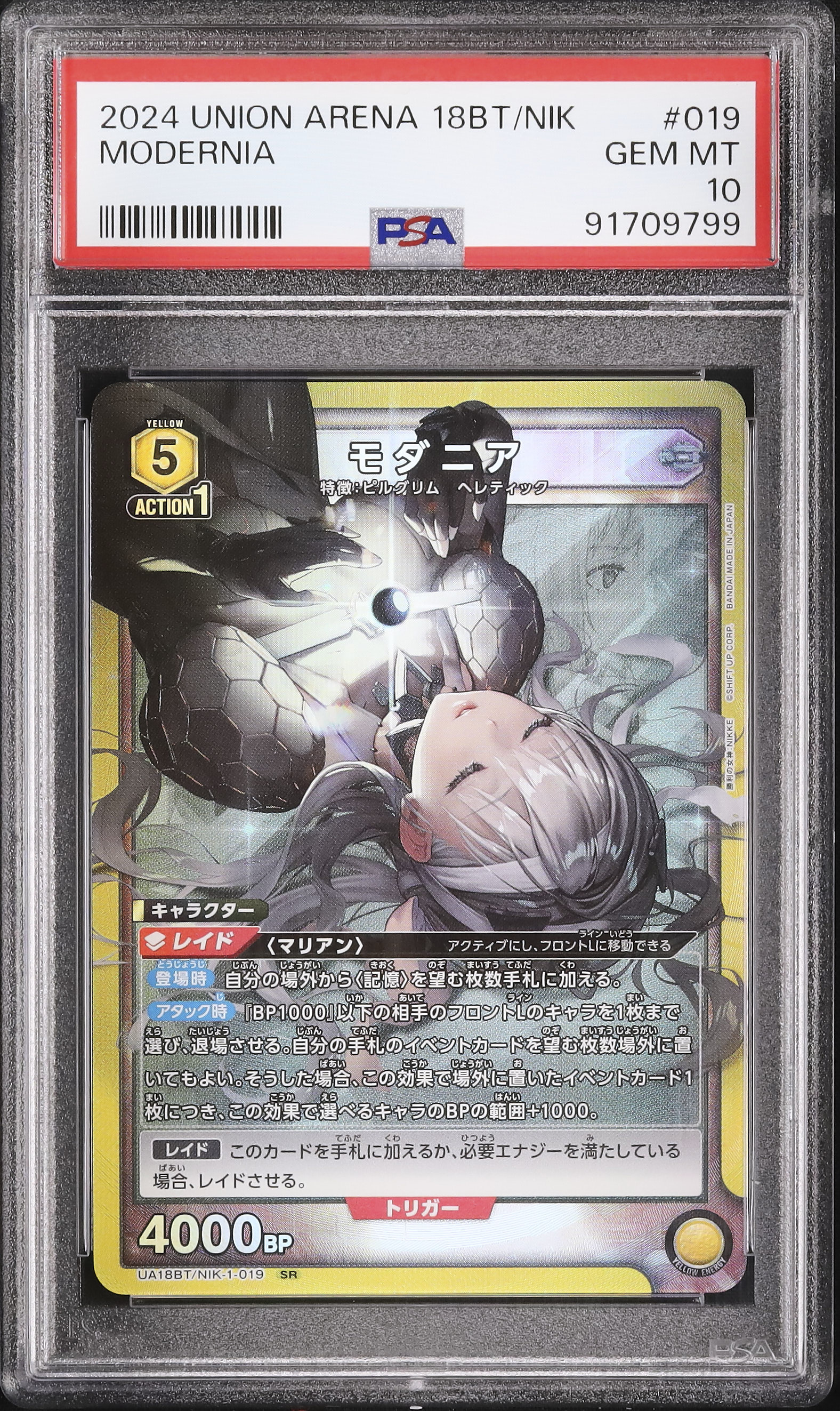 2024 Modernia PSA 10 - Cardova Japan
