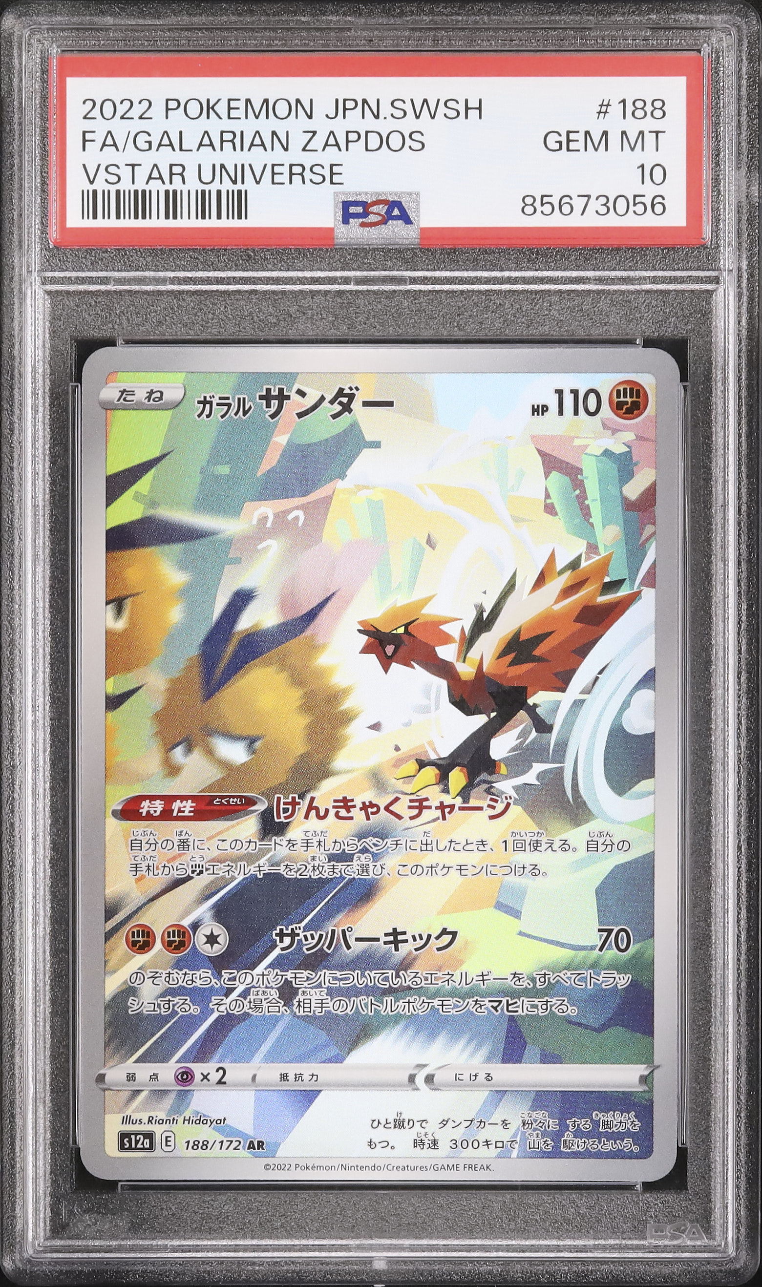 2022 Galarian Zapdos PSA 10 FA - Cardova Japan