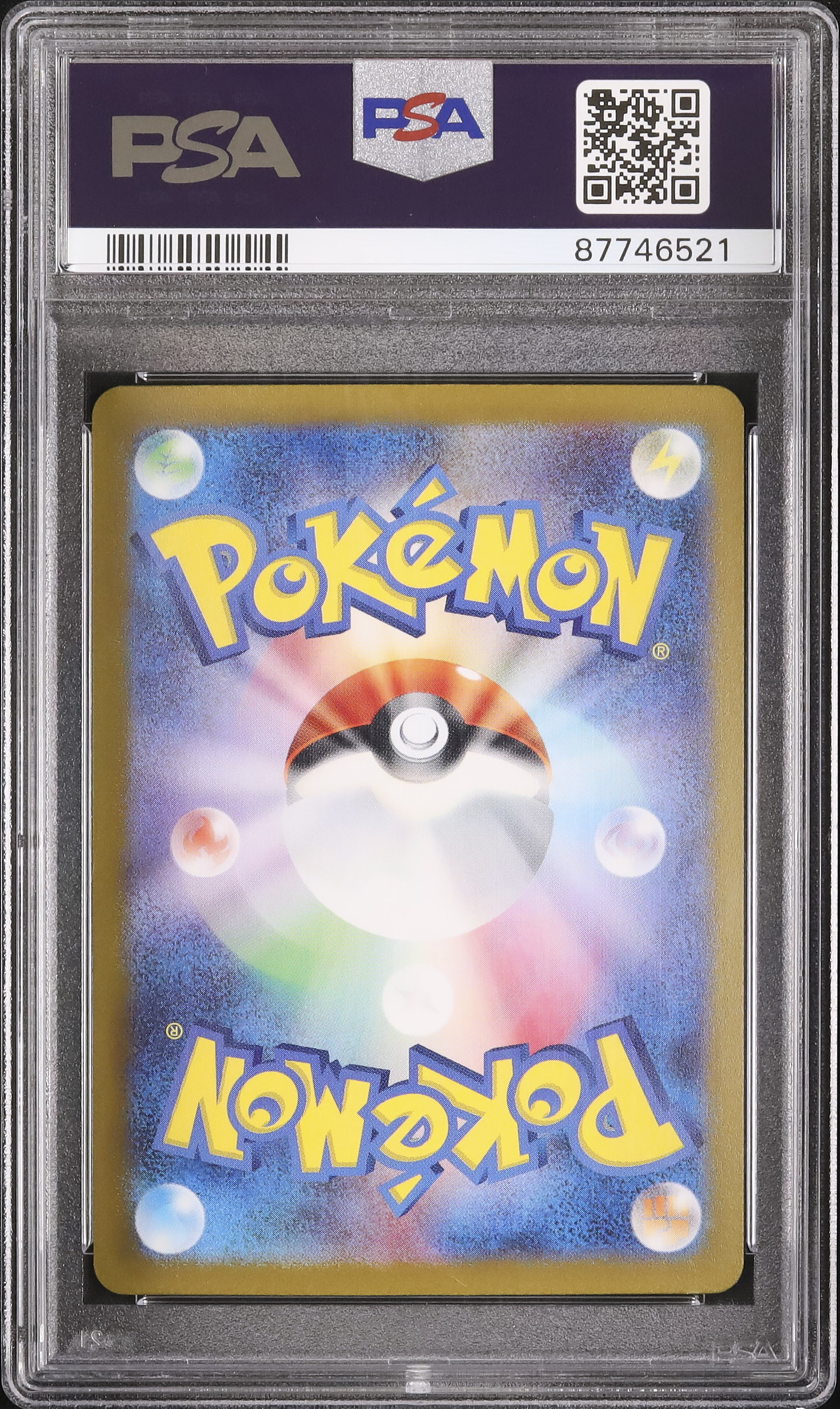 2023 ニョロボン PSA 10 マスターボール - カルドバ