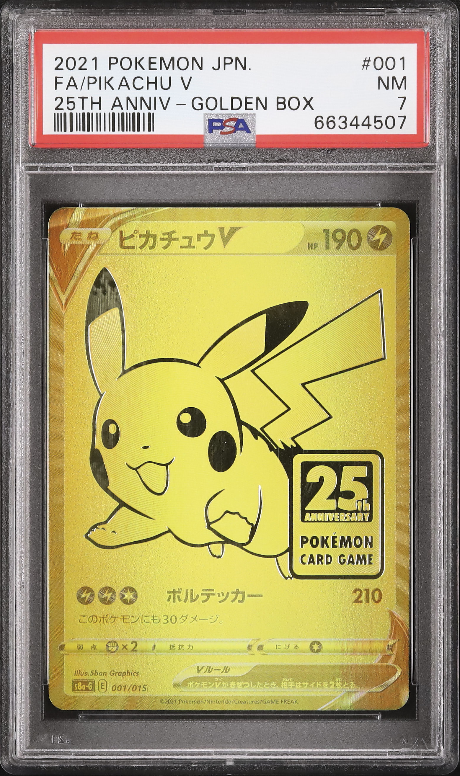 2021 ピカチュウV PSA 7 フルアート - カルドバ 