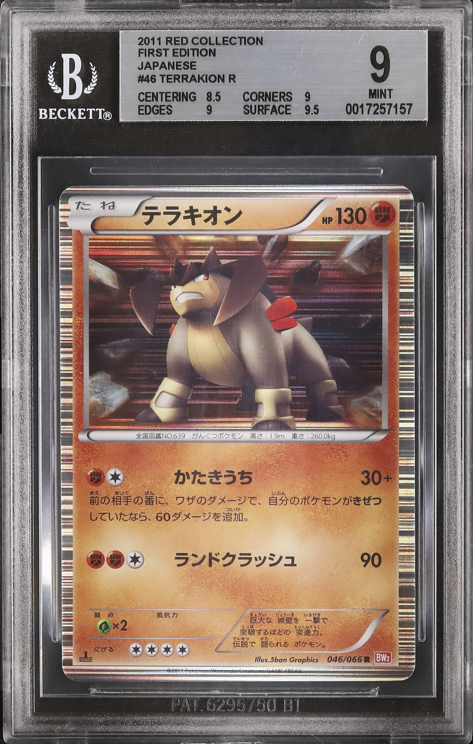 2011 テラキオン BGS 9 ホロ 1st エディション - カルドバ