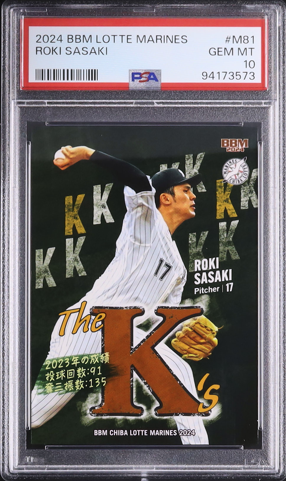 佐々木朗希RCカード 2024 佐々木朗希 PSA 10 - カルドバ