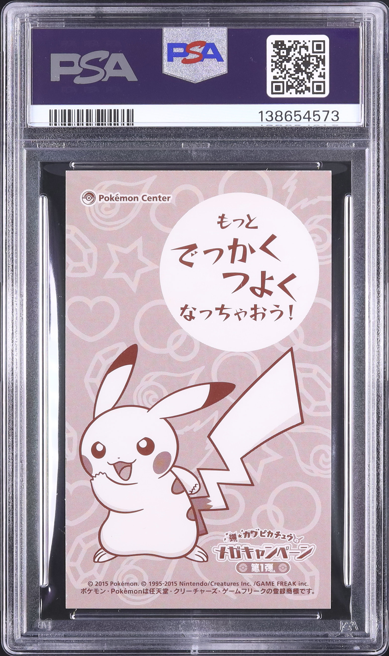 強カワピカチュウ メガキャンペーン メガリザードンX 2015 ポンチョを着たピカチュウ (メガリザードンX) PSA 7 - カルドバ