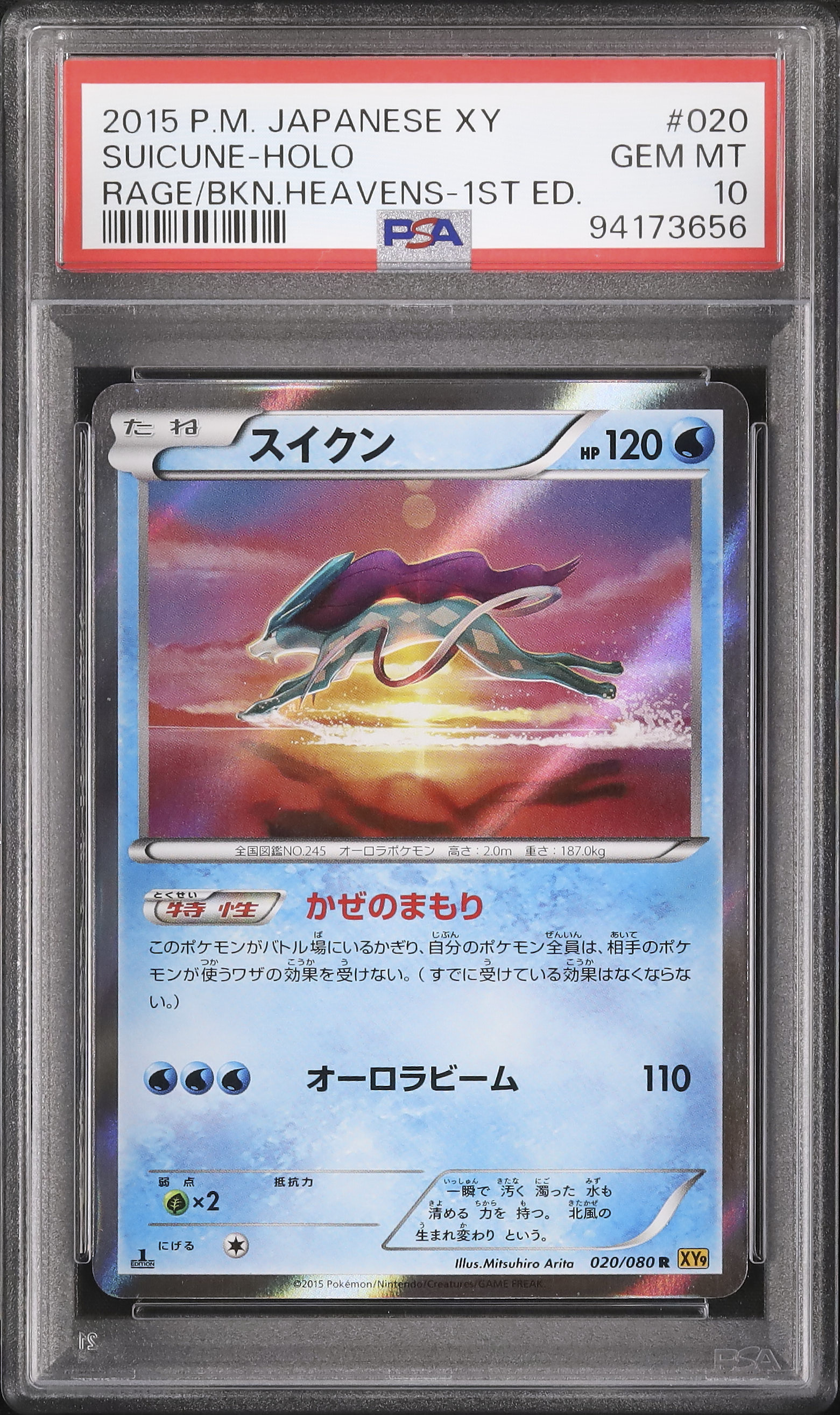 2015 Suicune PSA 10 1st Edition - Cardova Japan