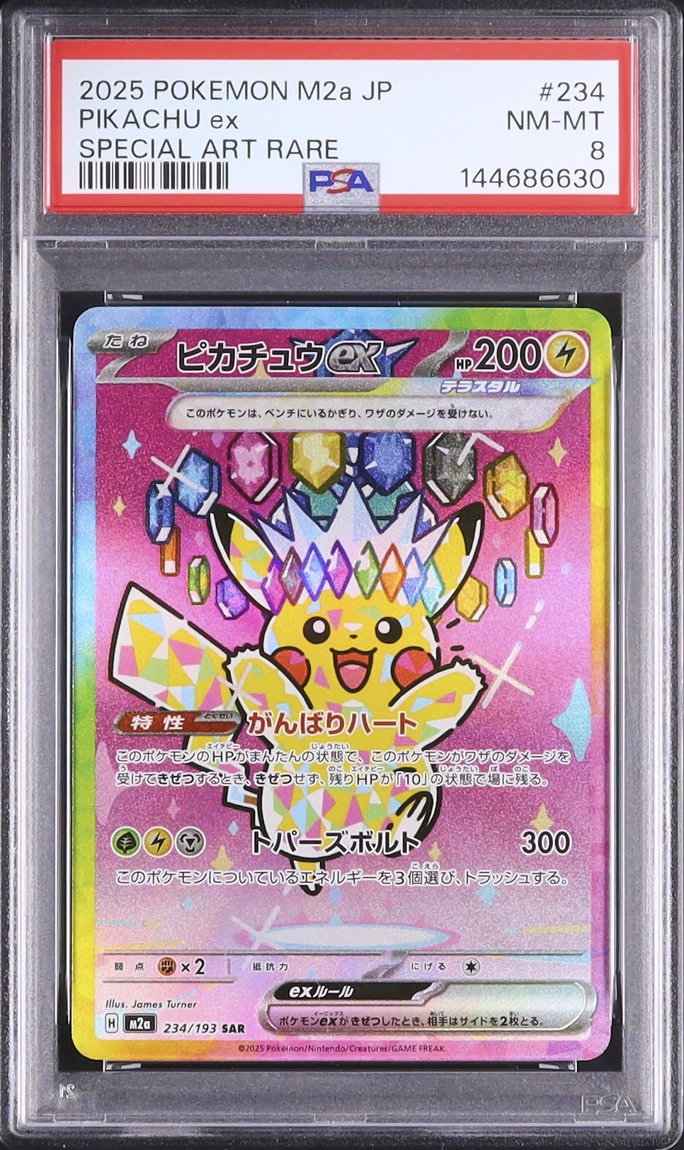 2025 ピカチュウex PSA 8 - カルドバ