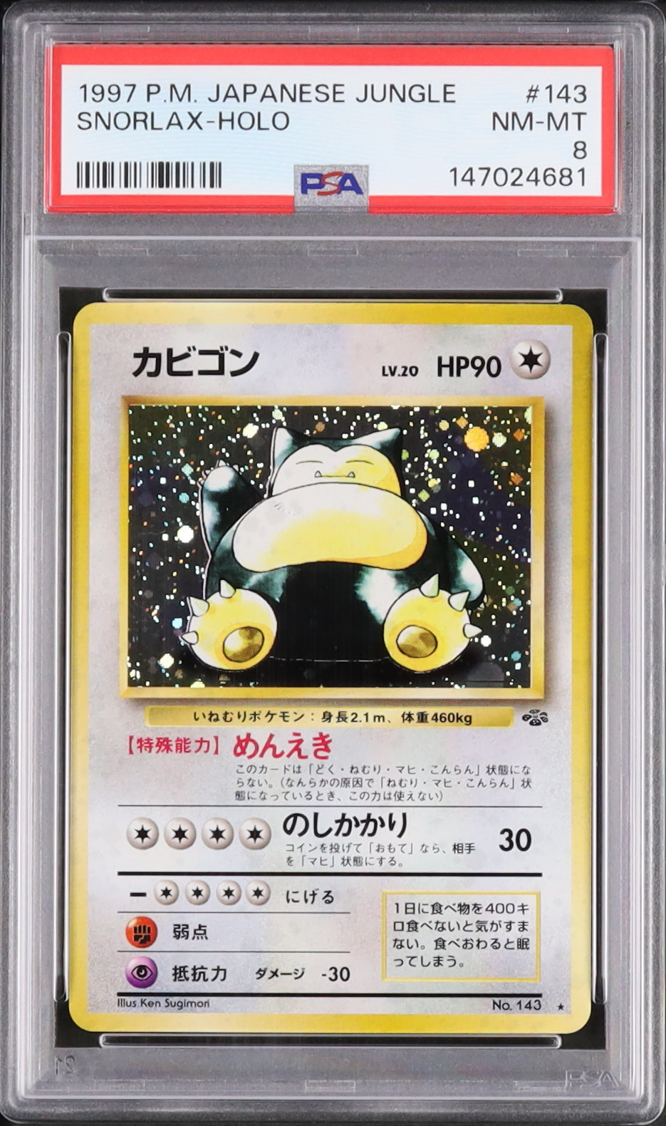 1997 カビゴン PSA 8 ホロ - カルドバ