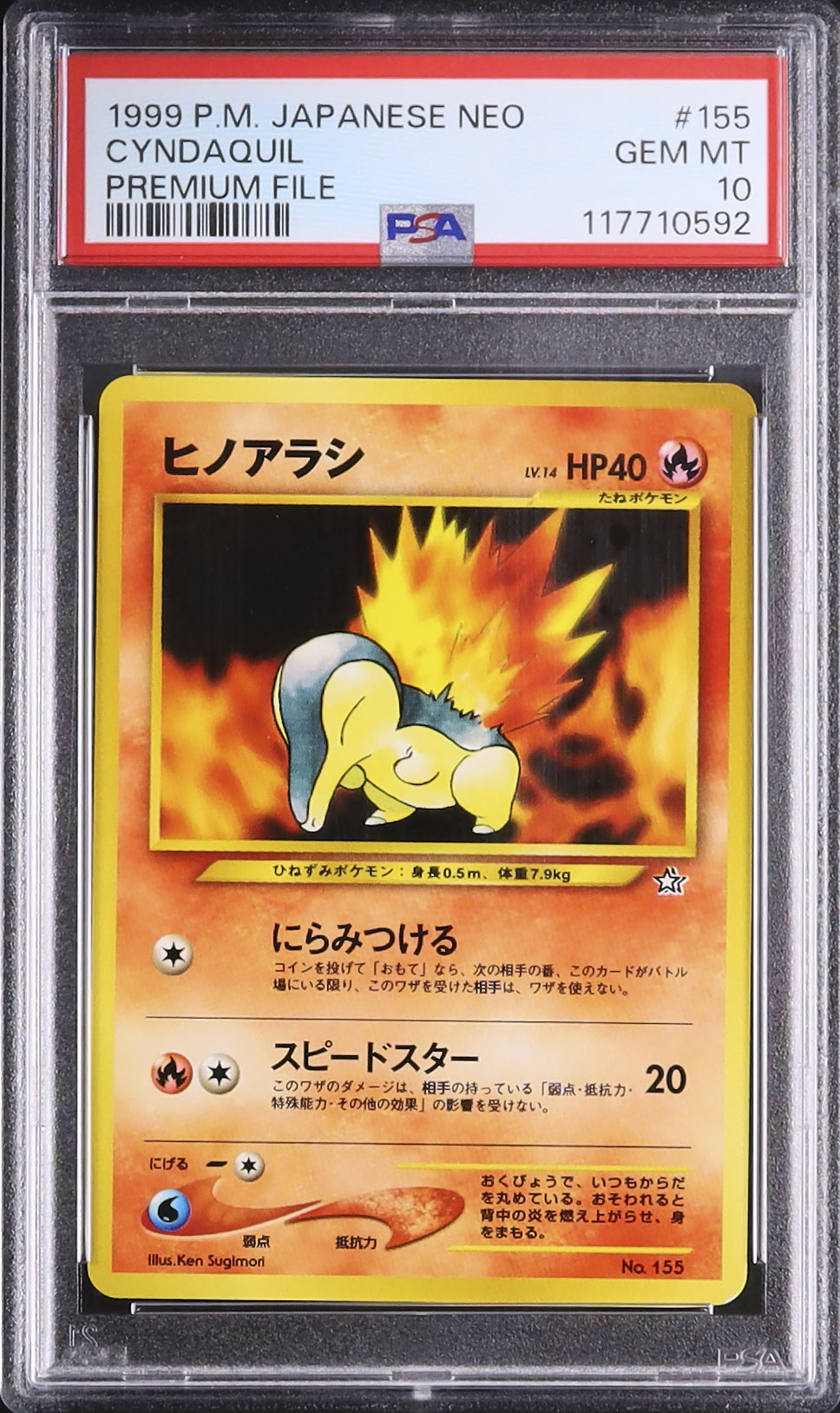 2000年代初頭のポケモンカードゲーム2000年に発売された★neo 2000 ヒノアラシ PSA 10 - カルドバ