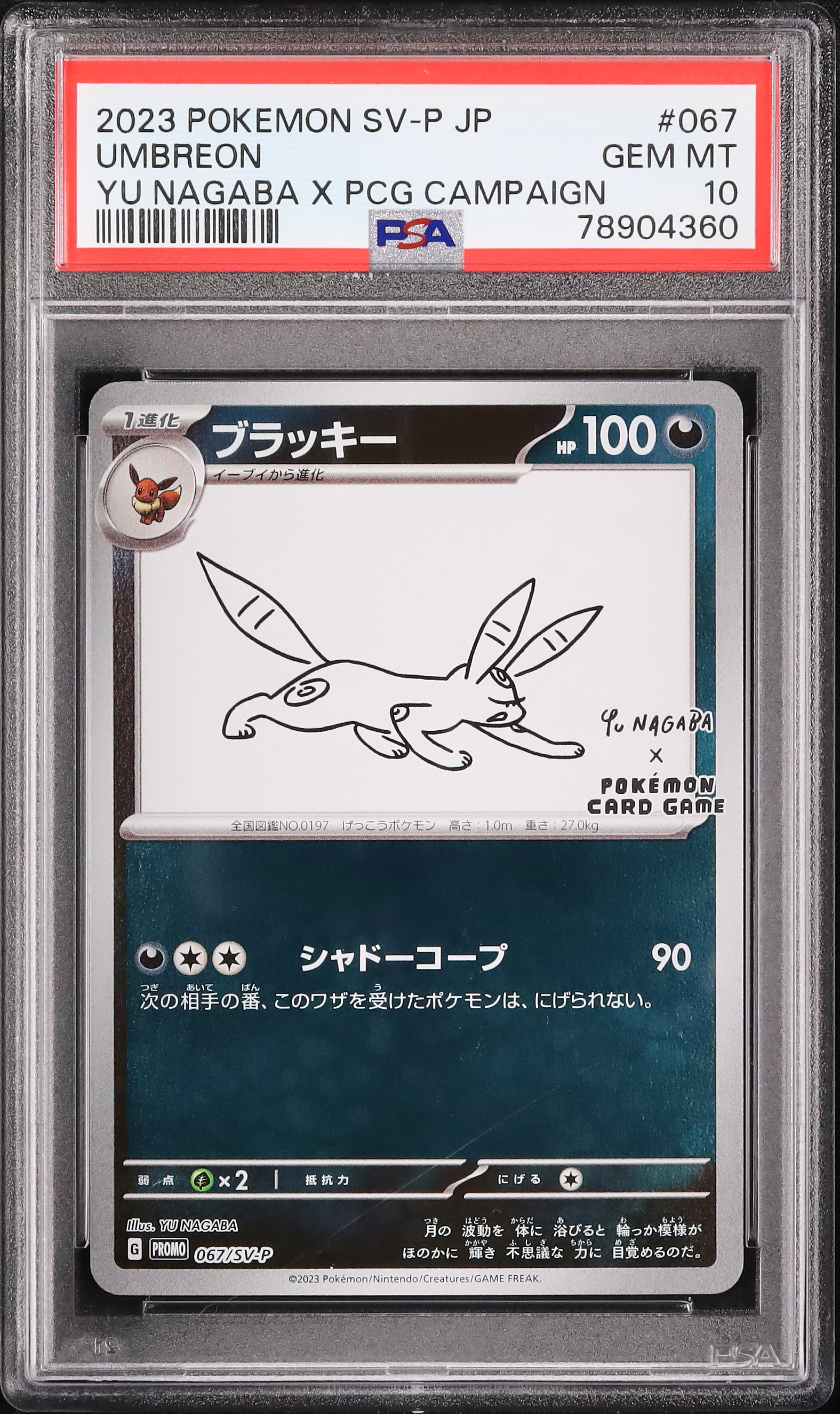 2023 Umbreon PSA 10 - カルドバ