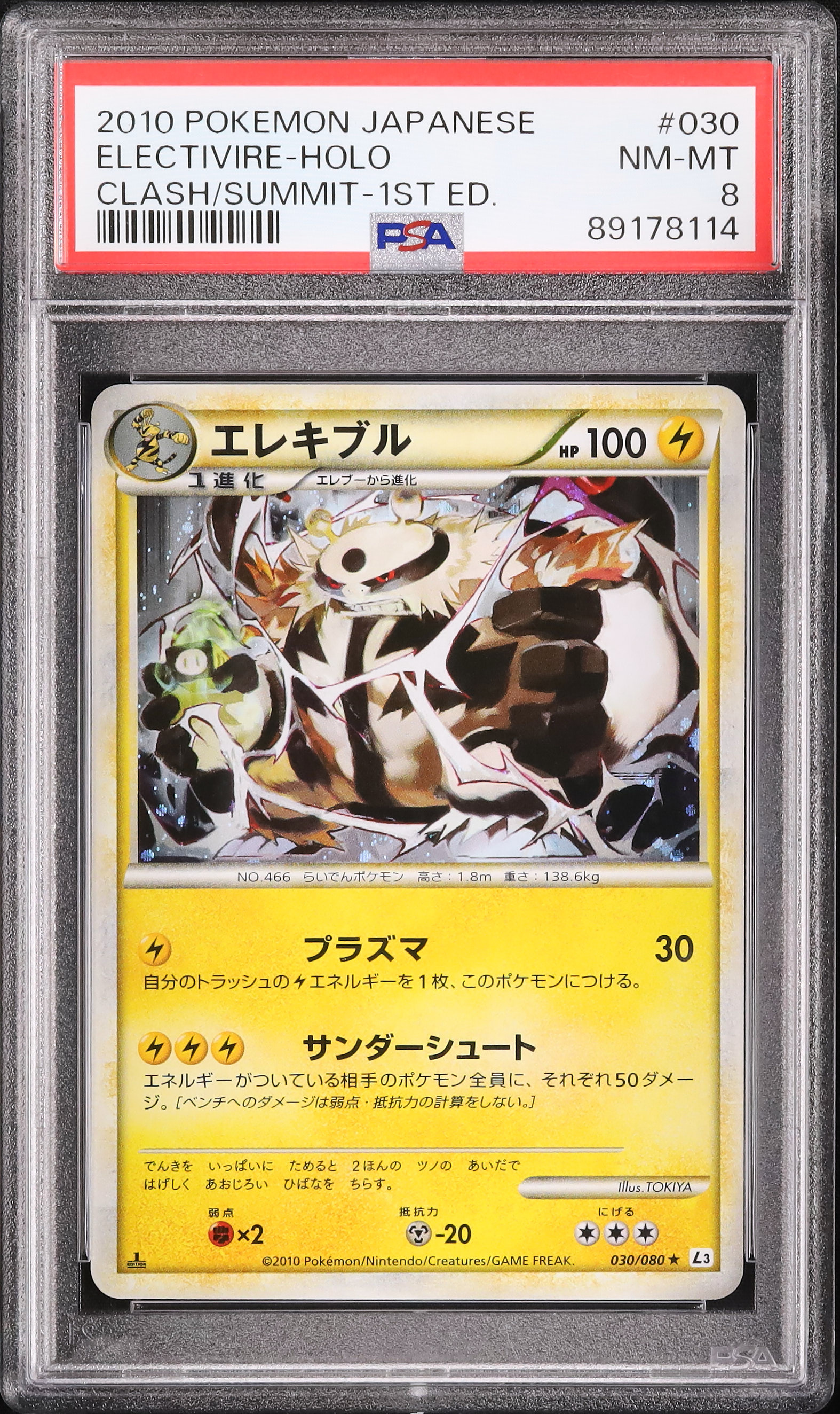 【 鑑定品 PSA8 】　美品　最安値　世界2枚　伝説の剣　初期　vlo.1 鑑定品 PSA8 】 美品 最安値 世界2枚 伝説の剣 初期 vlo.1