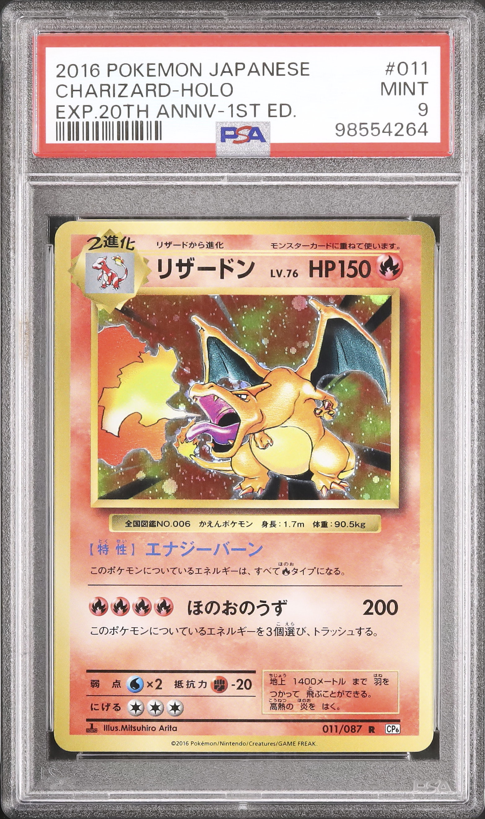 ポケモンカード Pokemon Card Lot　Charizard Pokemon - Charizard VSTAR 019/159 - Crown Zenith - Ultra Rare Card