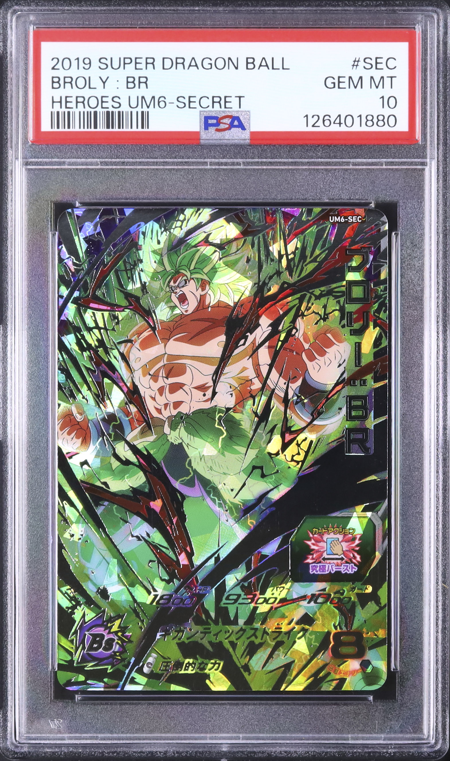 2019 ブロリー:BR PSA 10 - カルドバ