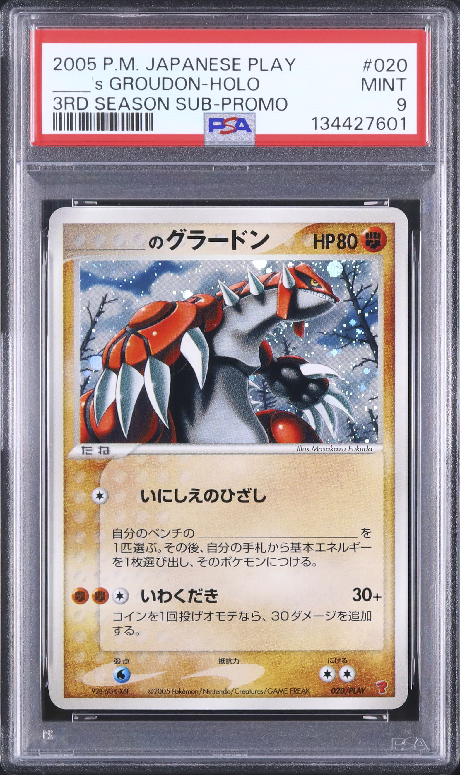 グラードン PSA9 ポケモンカード ホロカード 2005 ____のグラードン PSA 9 ホロ - カルドバ