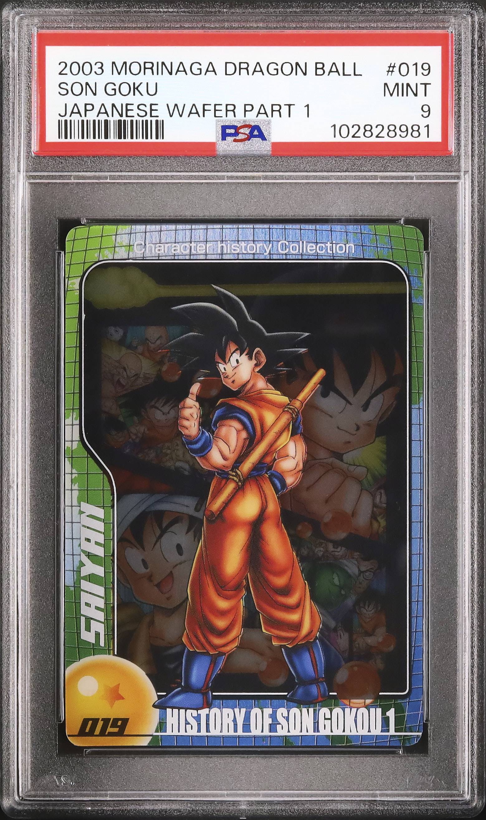 2003 孫悟空 PSA 9 - カルドバ