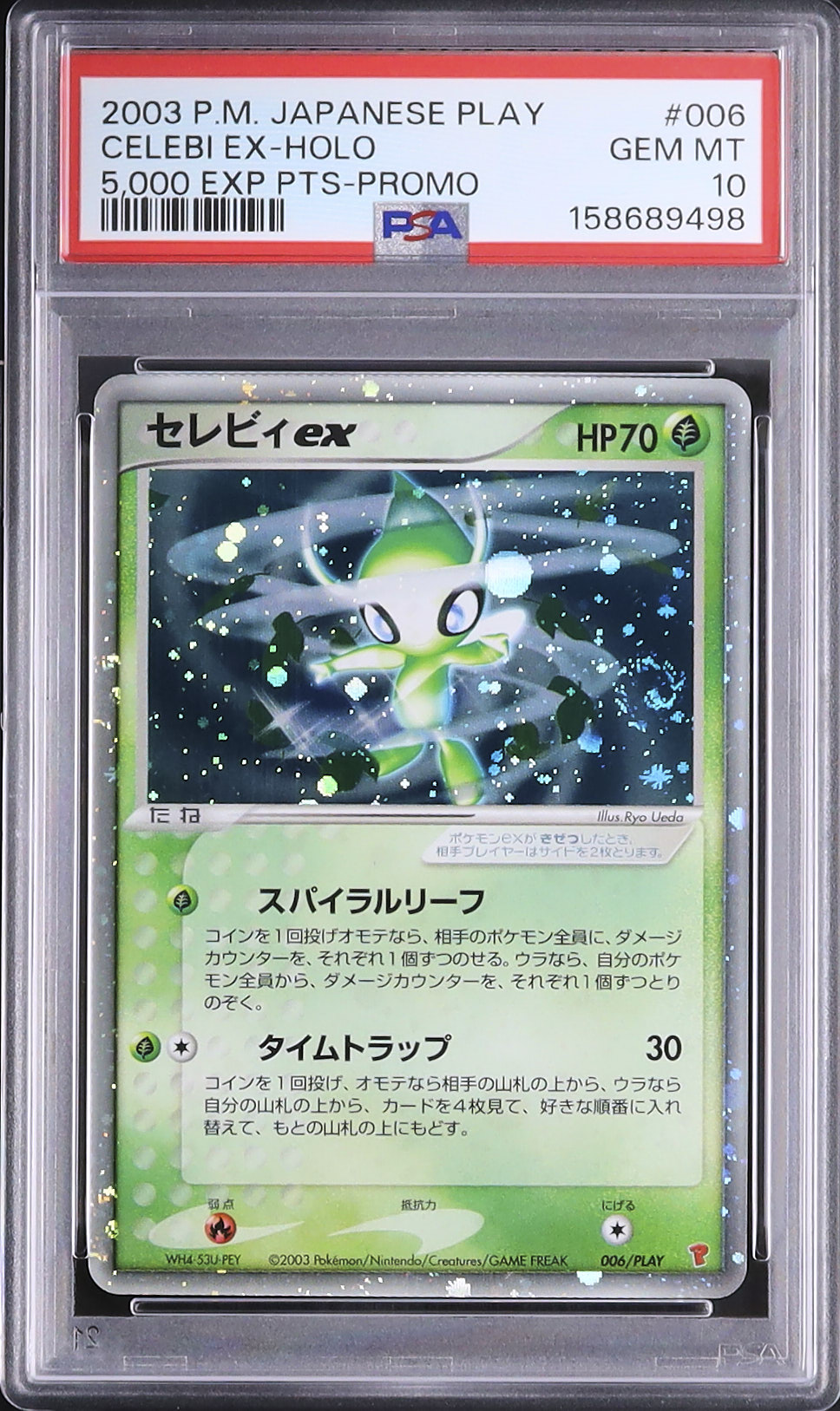 2003 セレビィex PSA 10 ホロ - カルドバ