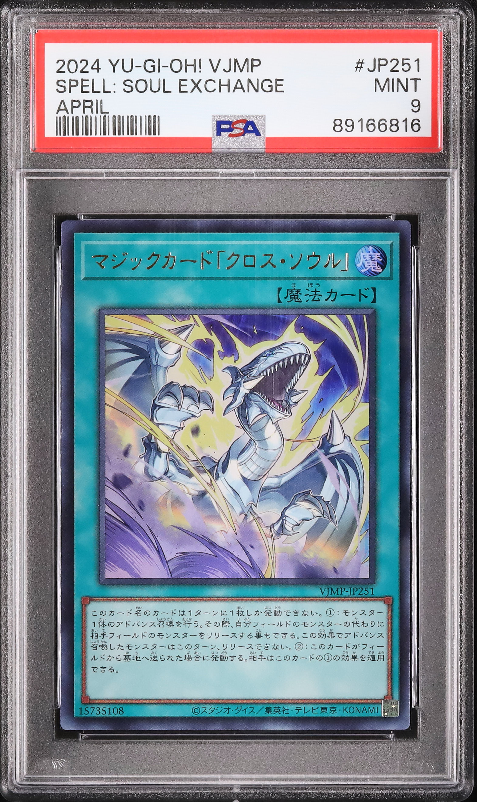 即日発送！三邪神　デッキ　天馬夜行　神の進化　マジックカードクロスソウルアバター 即日発送！三邪神 デッキ 天馬夜行 神の進化 マジックカード