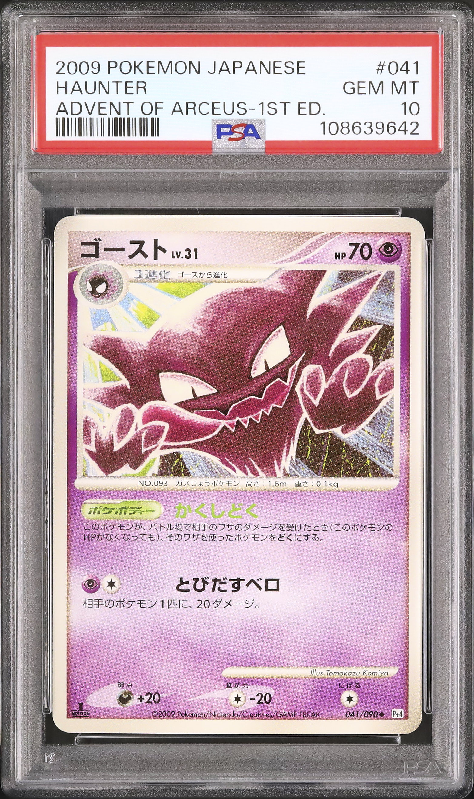 2009 Haunter PSA 10 1st Edition
