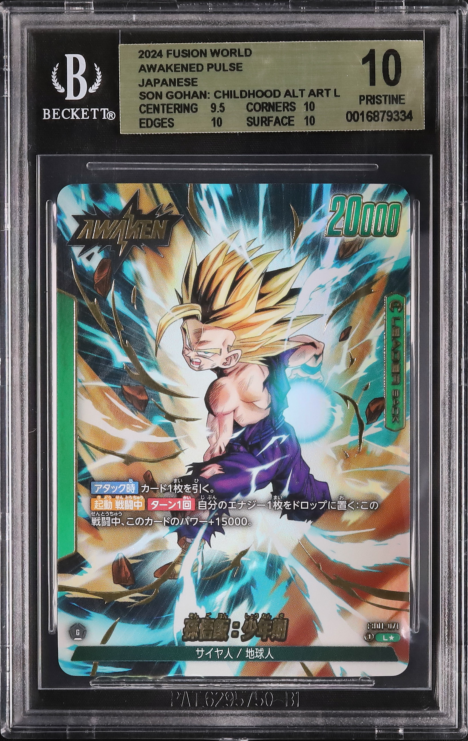 2024 Son Gohan BGS 10 Alternate Art - Cardova Japan