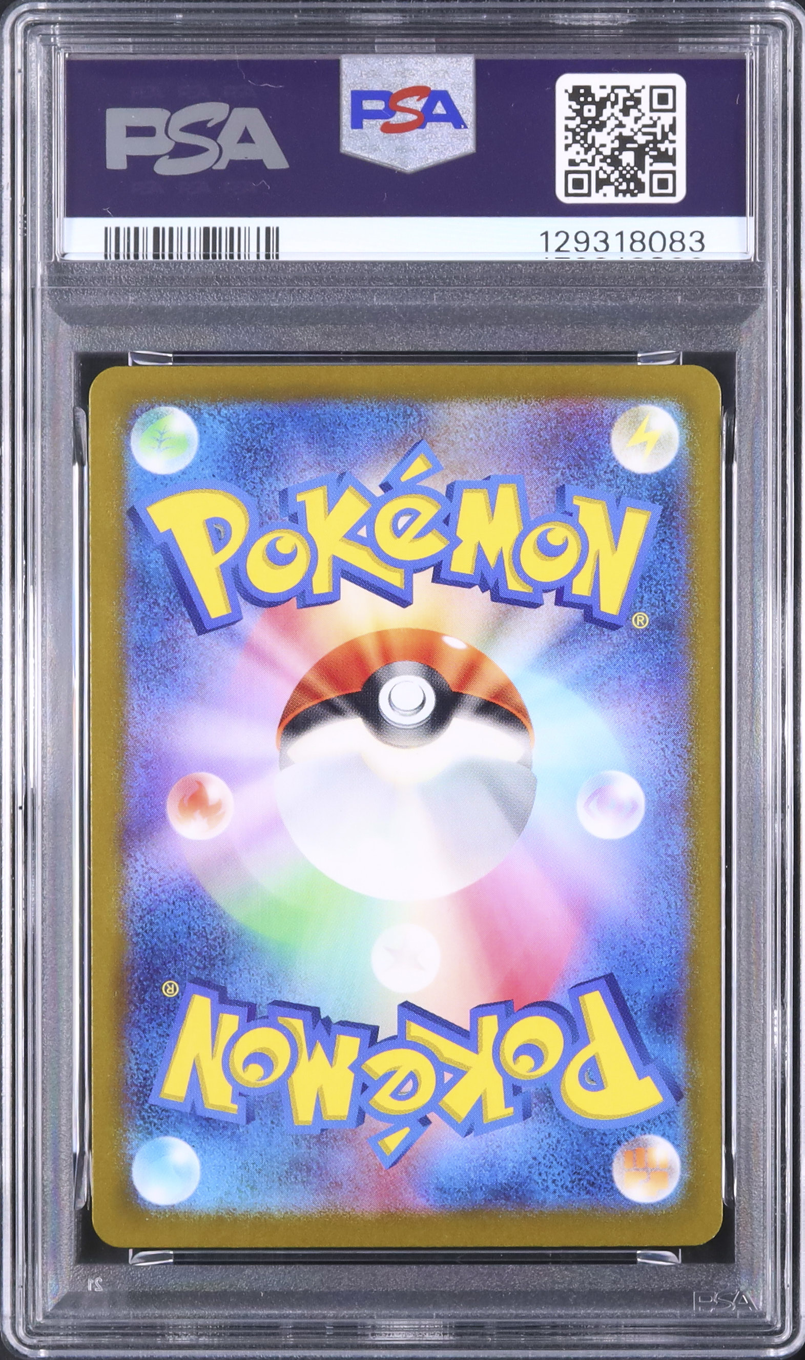 2023 レアコイル PSA 10 マスターボール - カルドバ
