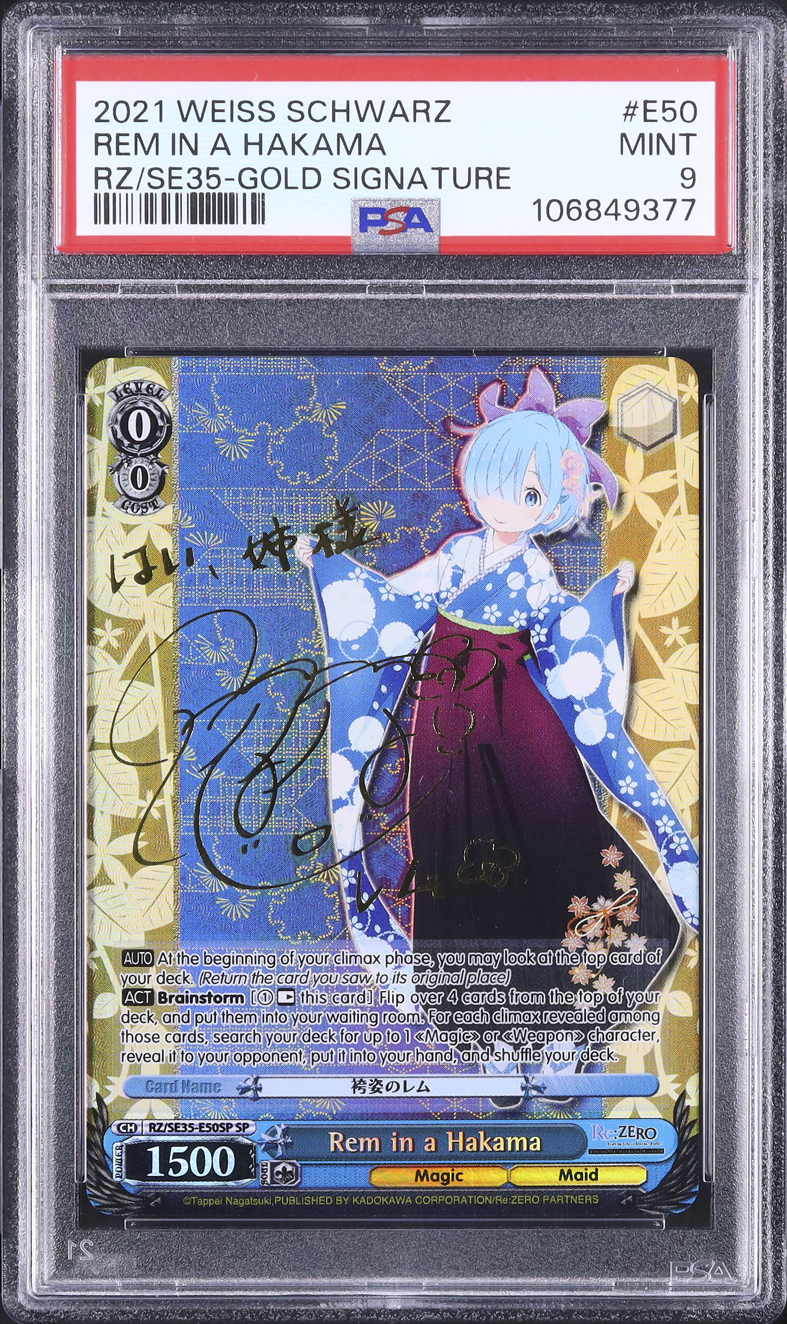 リゼロ 袴姿のラム、レム 2020 リゼロ袴姿のレムsp 袴姿の PSA9 リゼロ