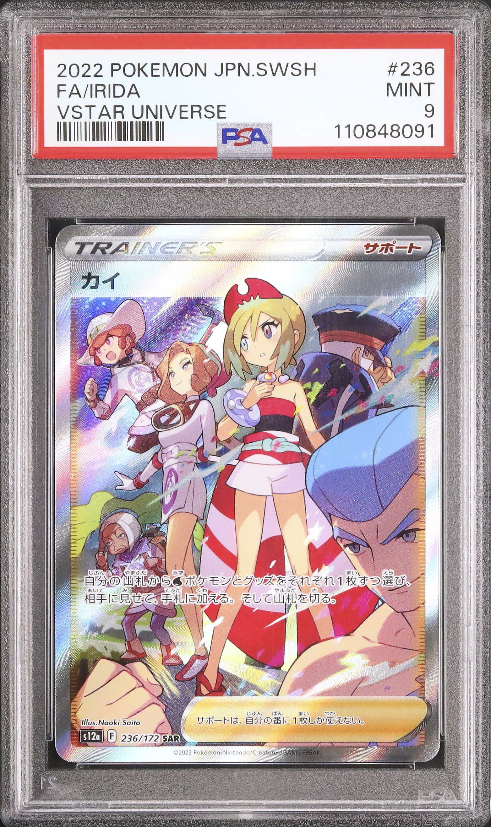2022 Irida PSA 9 FA