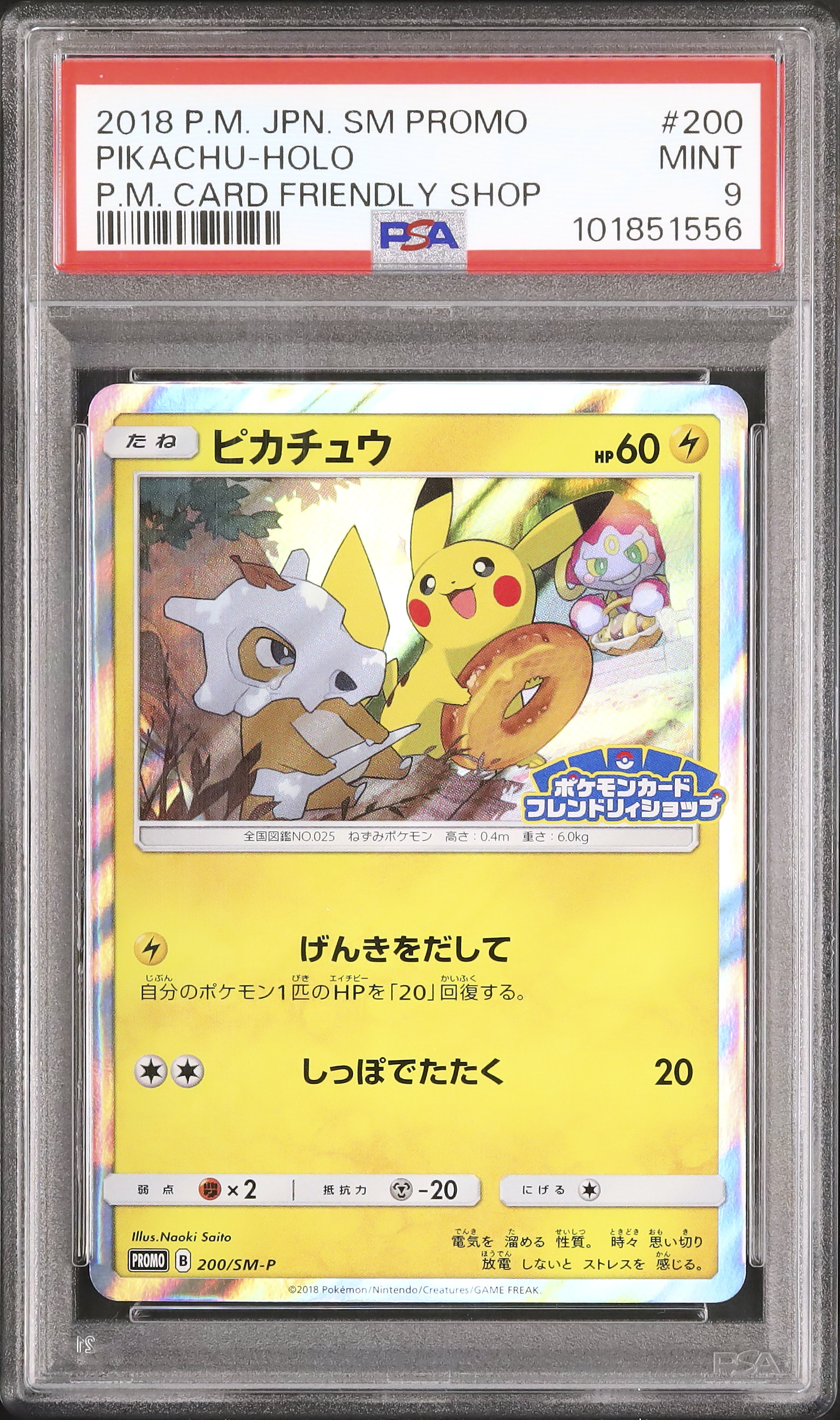 2018 Pikachu PSA 9 Holo