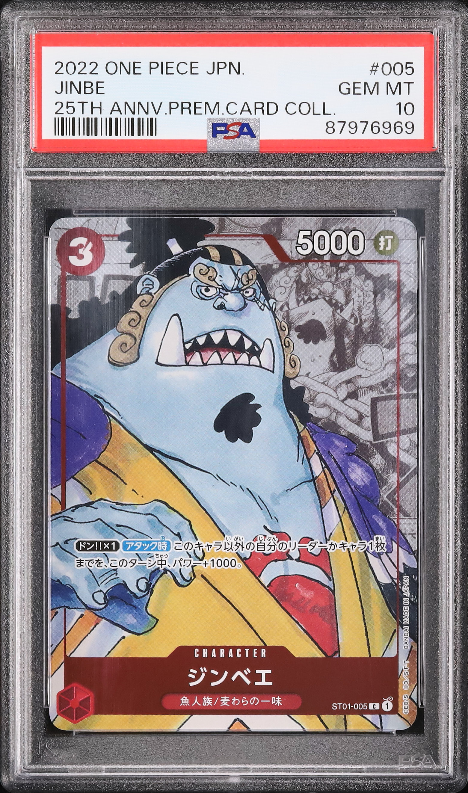 2022 Jinbe PSA 10 Alternate Art - Cardova Japan