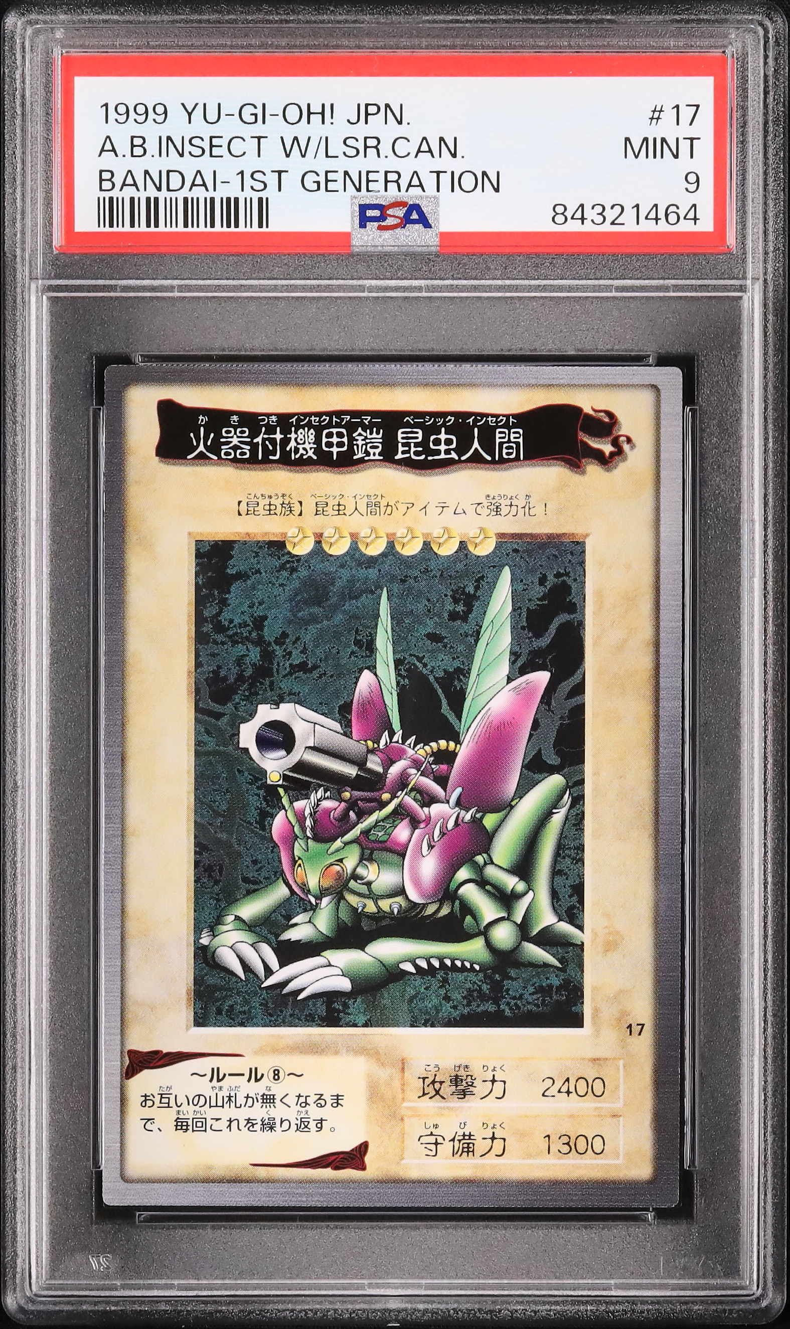 1999 Armor Basic Insect with Laser Cannon PSA 9 