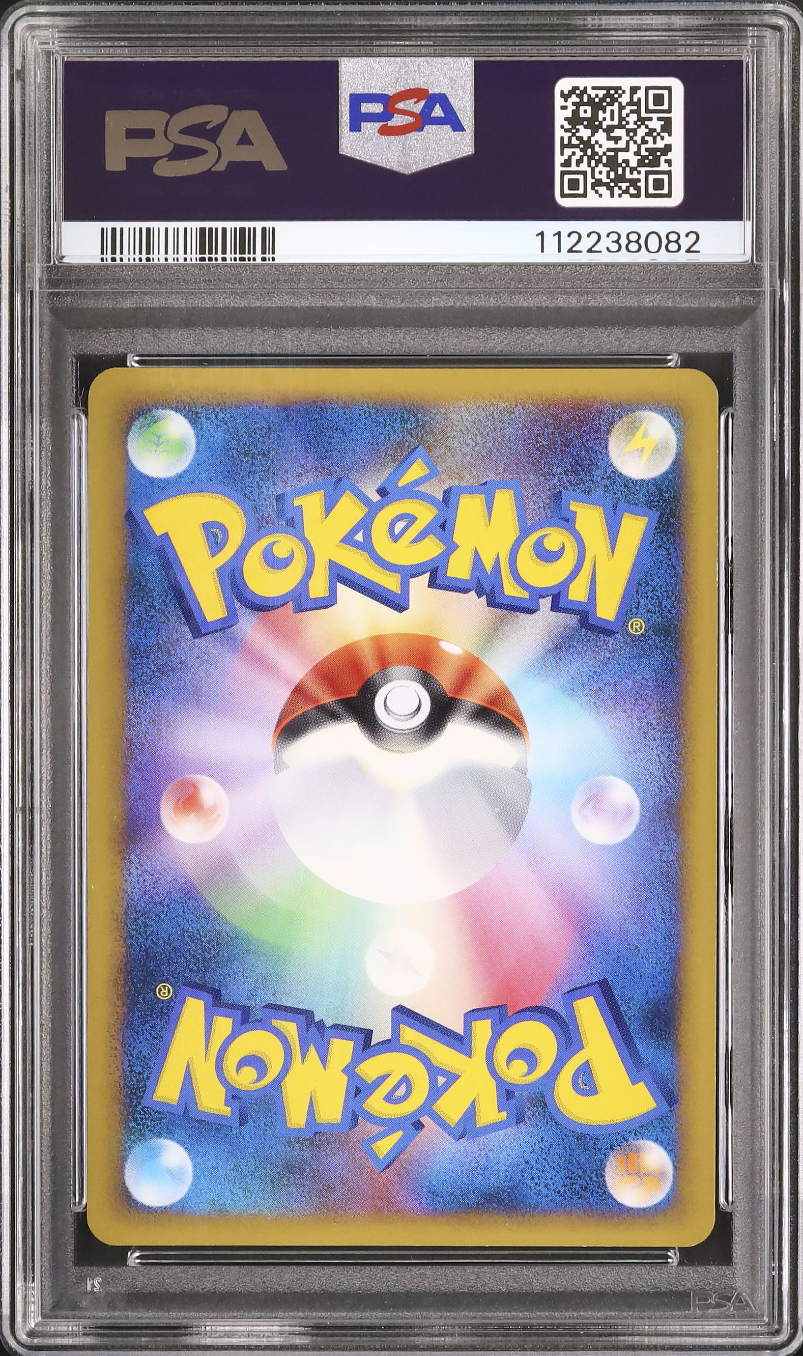 2009 基本悪エネルギー(ブラッキー) PSA 8 - カルドバ
