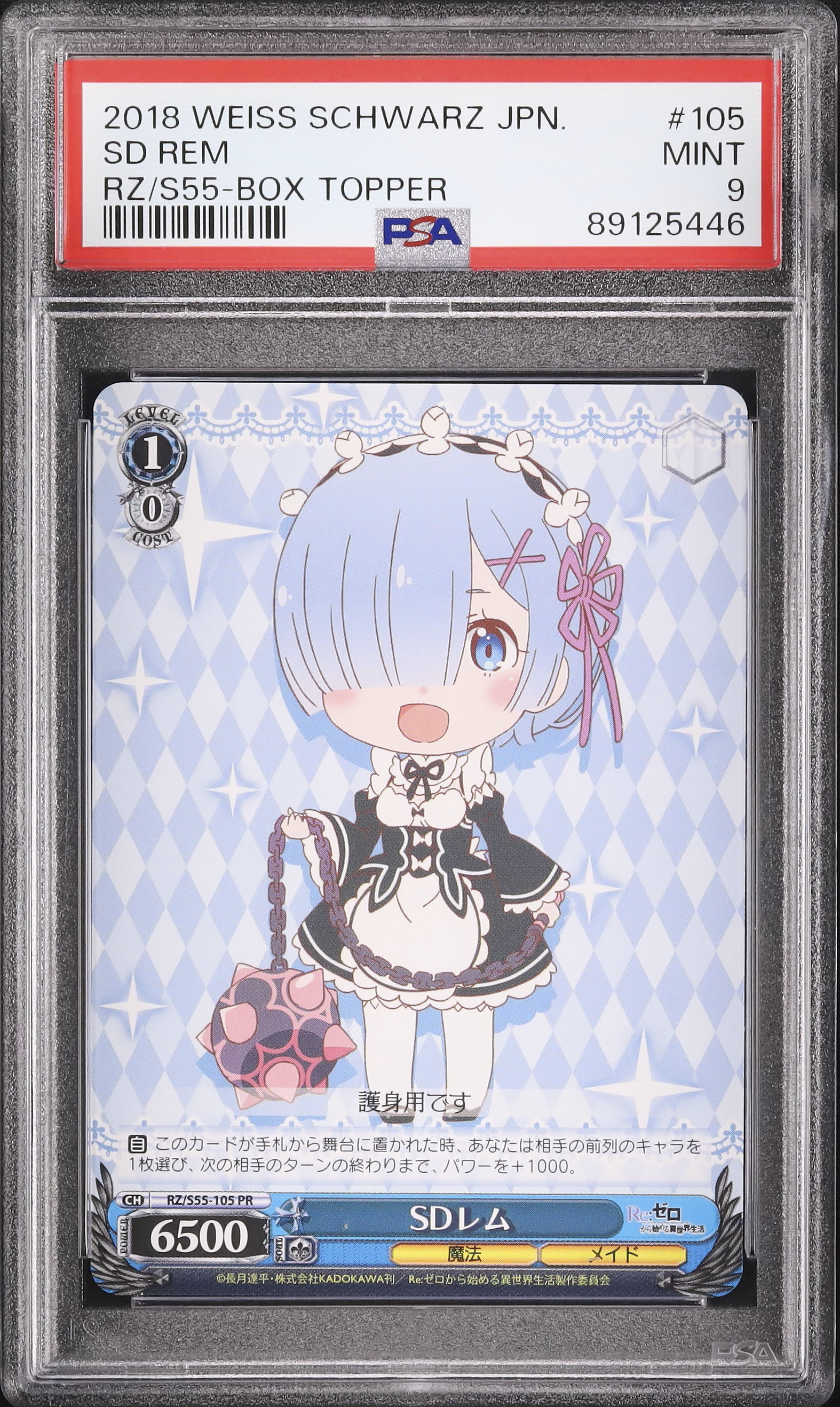 2018 SD Rem PSA 9 - Cardova Japan