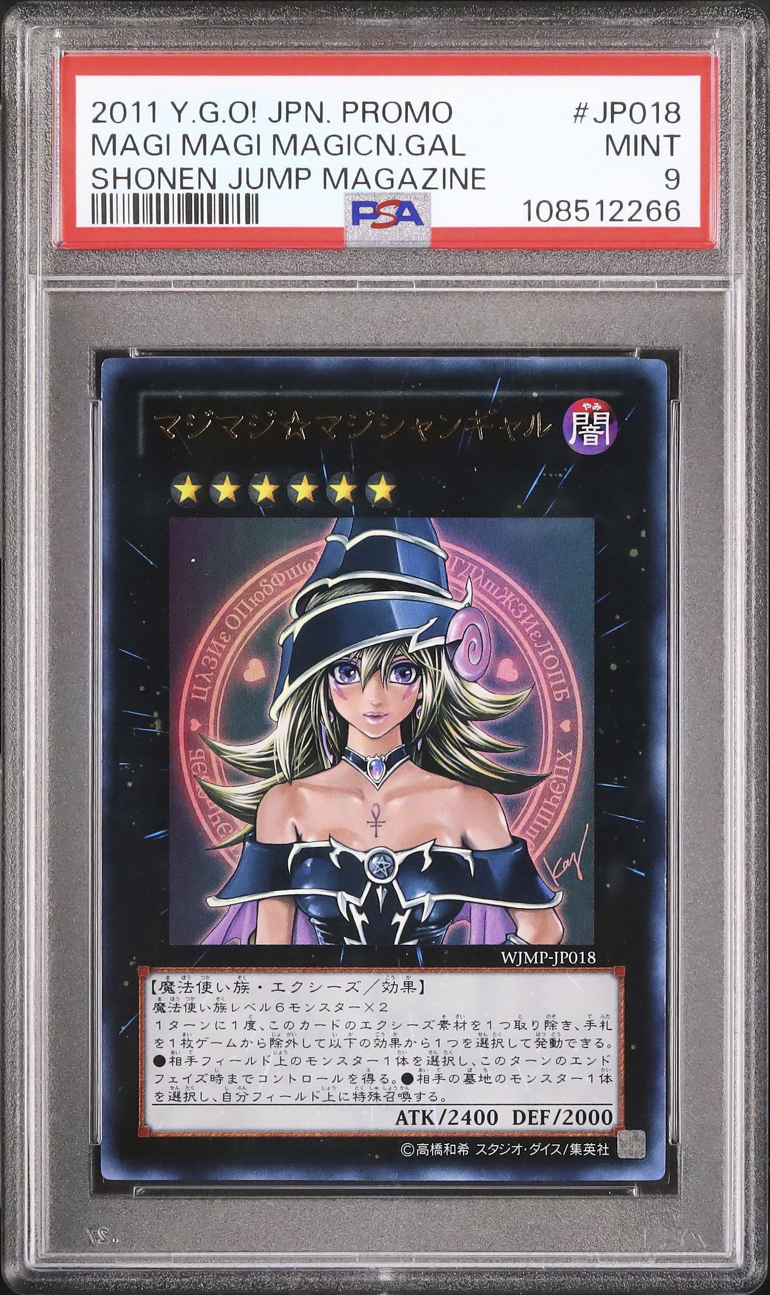 2011 マジマジ☆マジシャンギャル PSA 9 - カルドバ