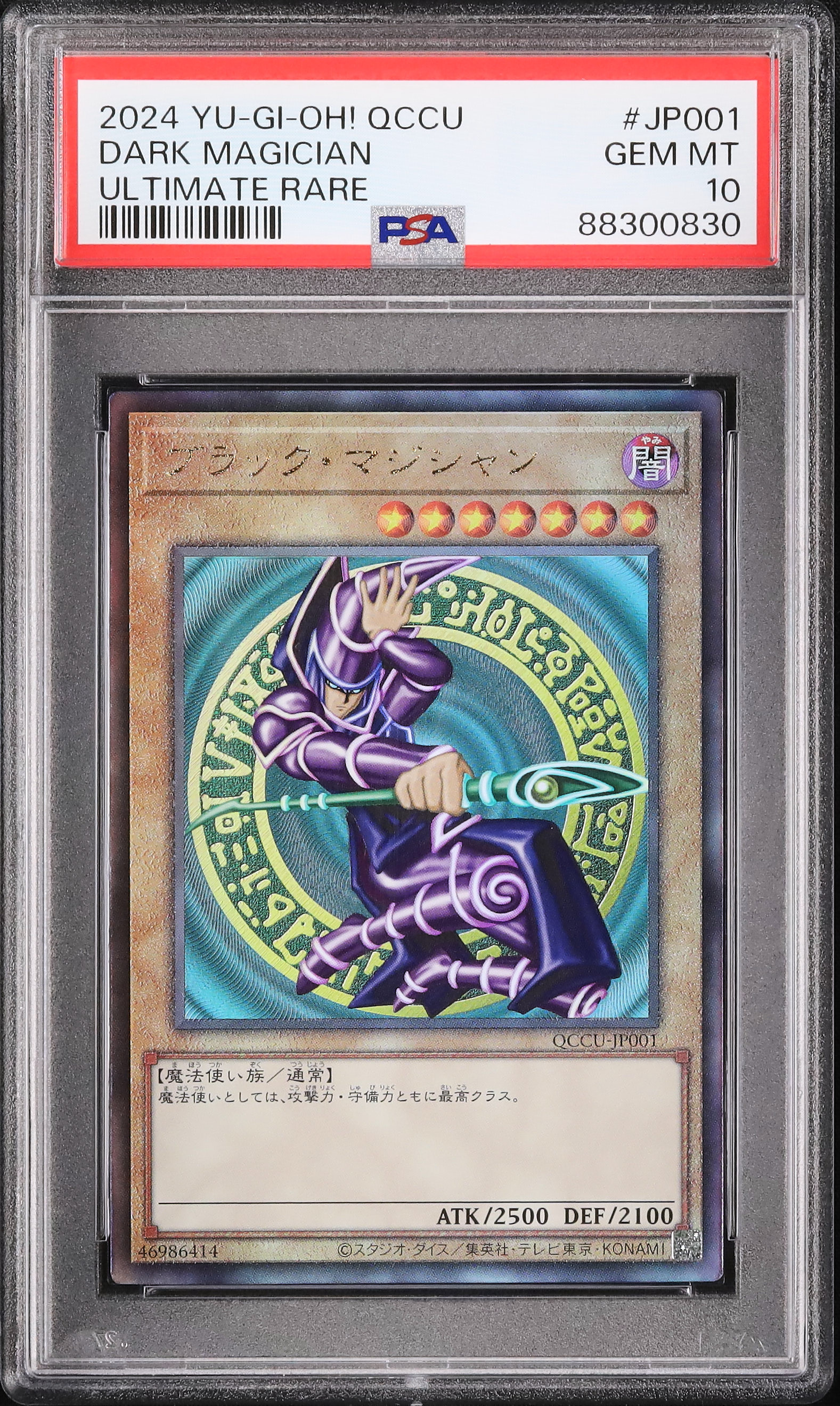 2024 ダーク・マジシャン PSA 10 2024 ブラック・マジシャン PSA 10 - カルドバ