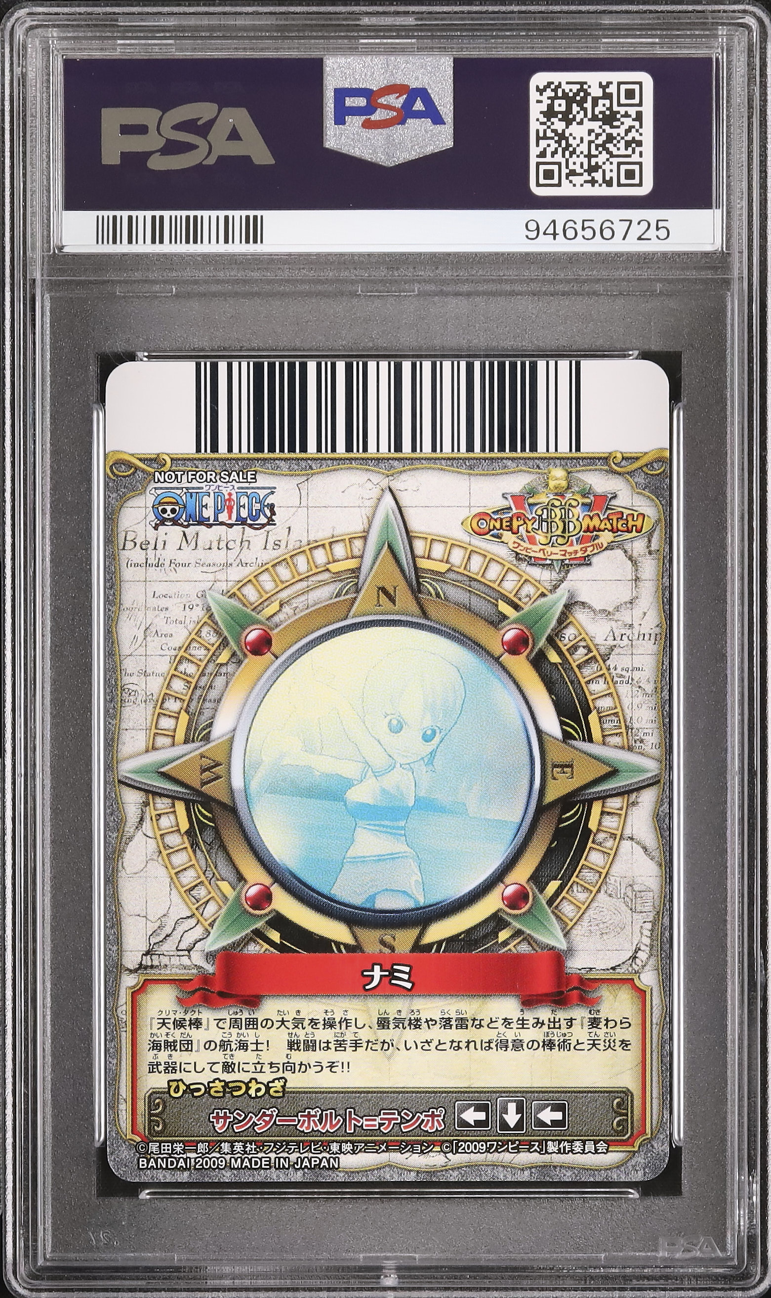 2009 Nami PSA 10 - Cardova Japan